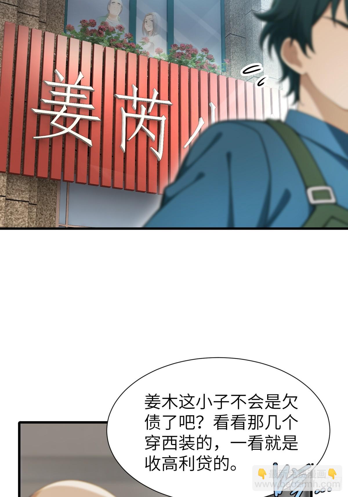 第90话44