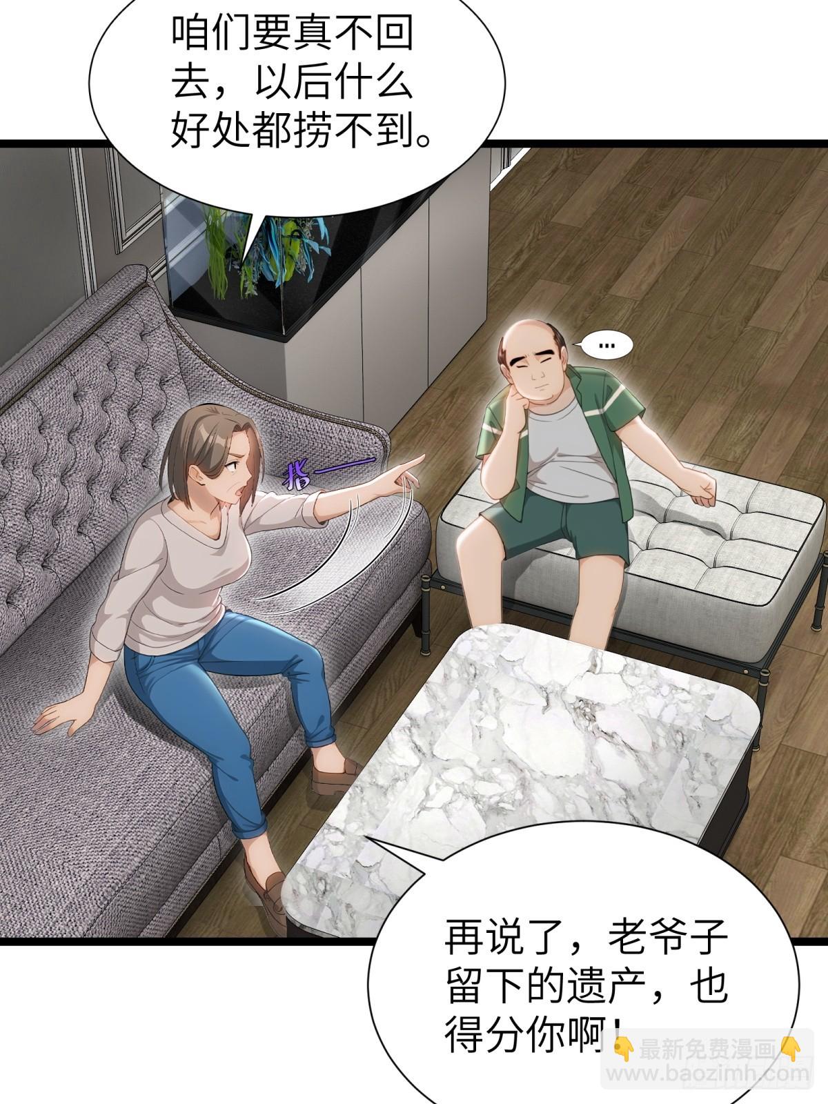 第90话54