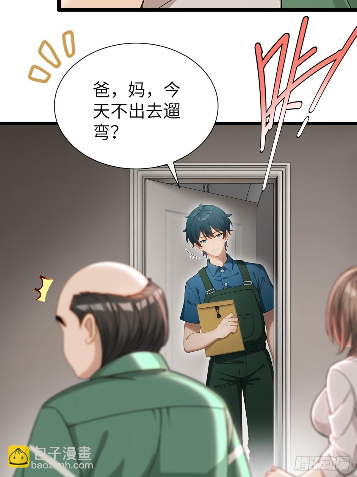 第90话56