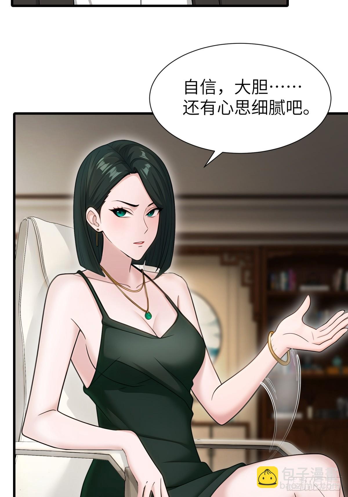 第90话6