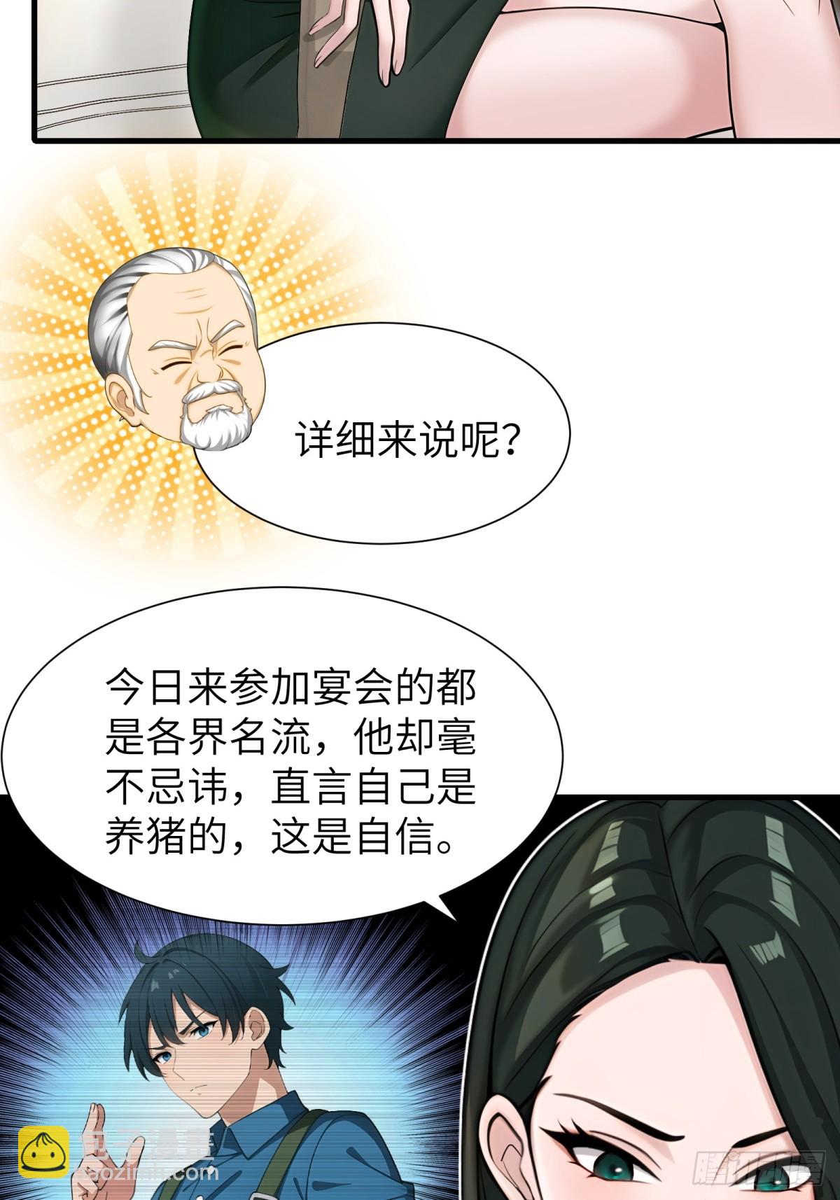 第90话7