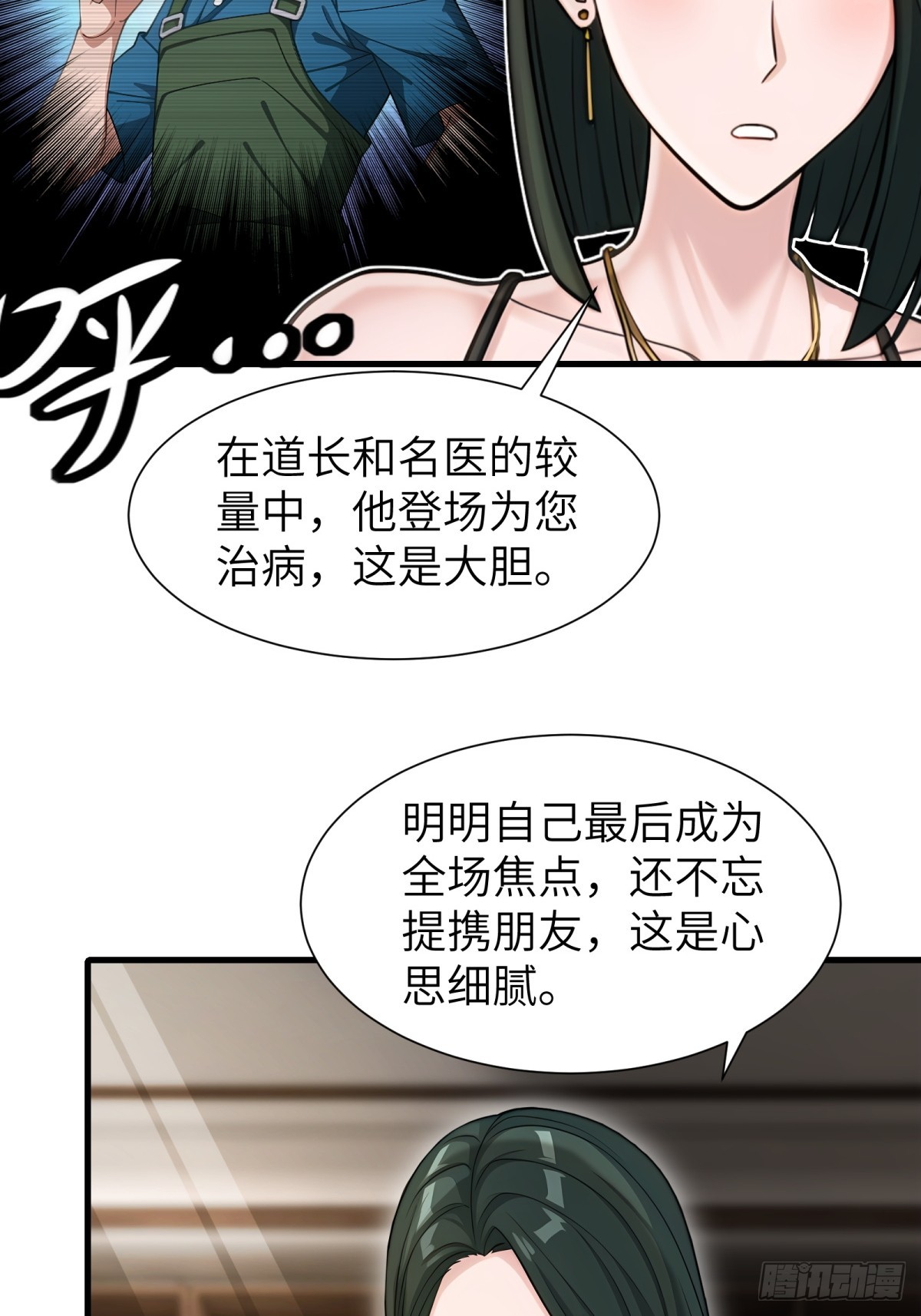 第90话8