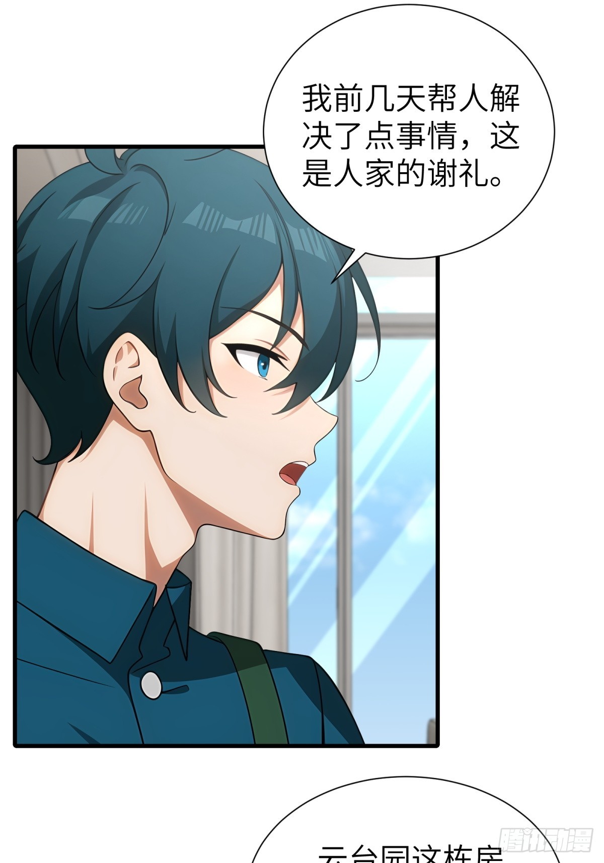 第91话11