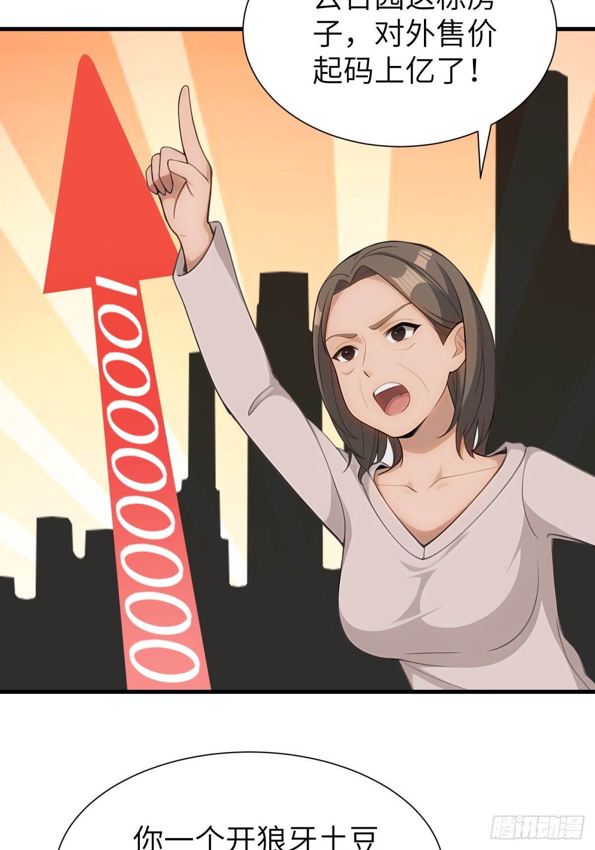 第91话12