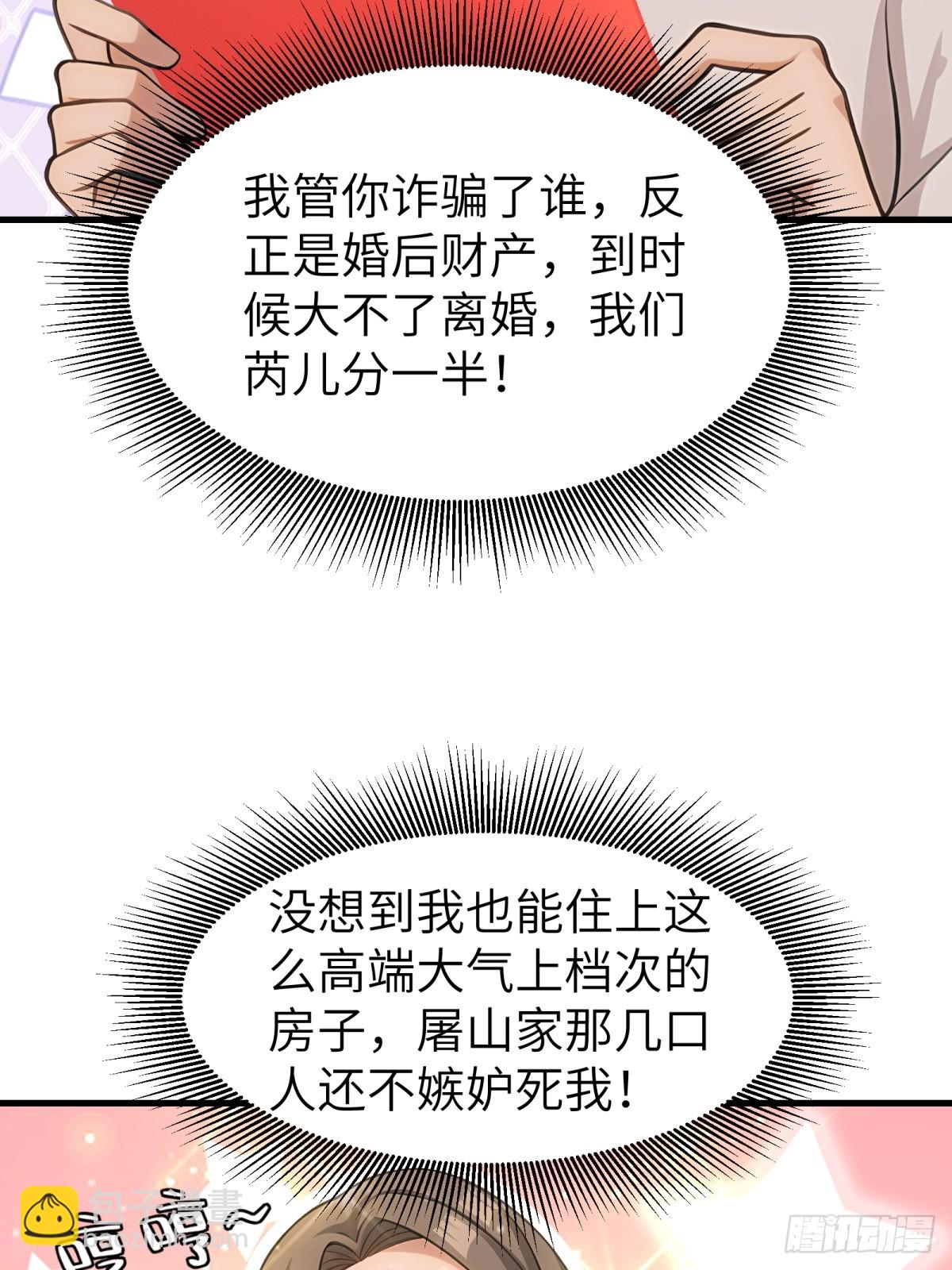 第91话21