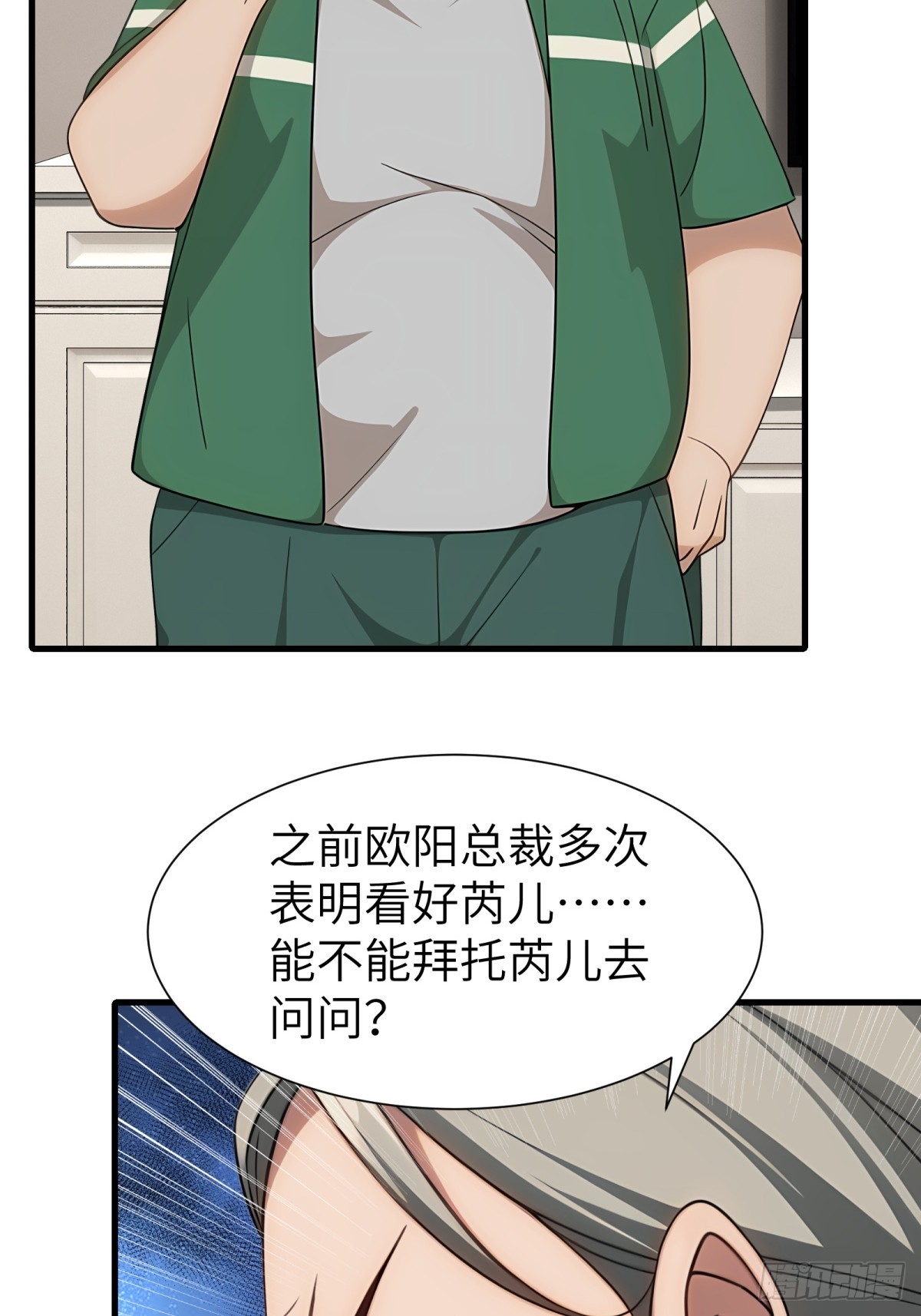第91话37