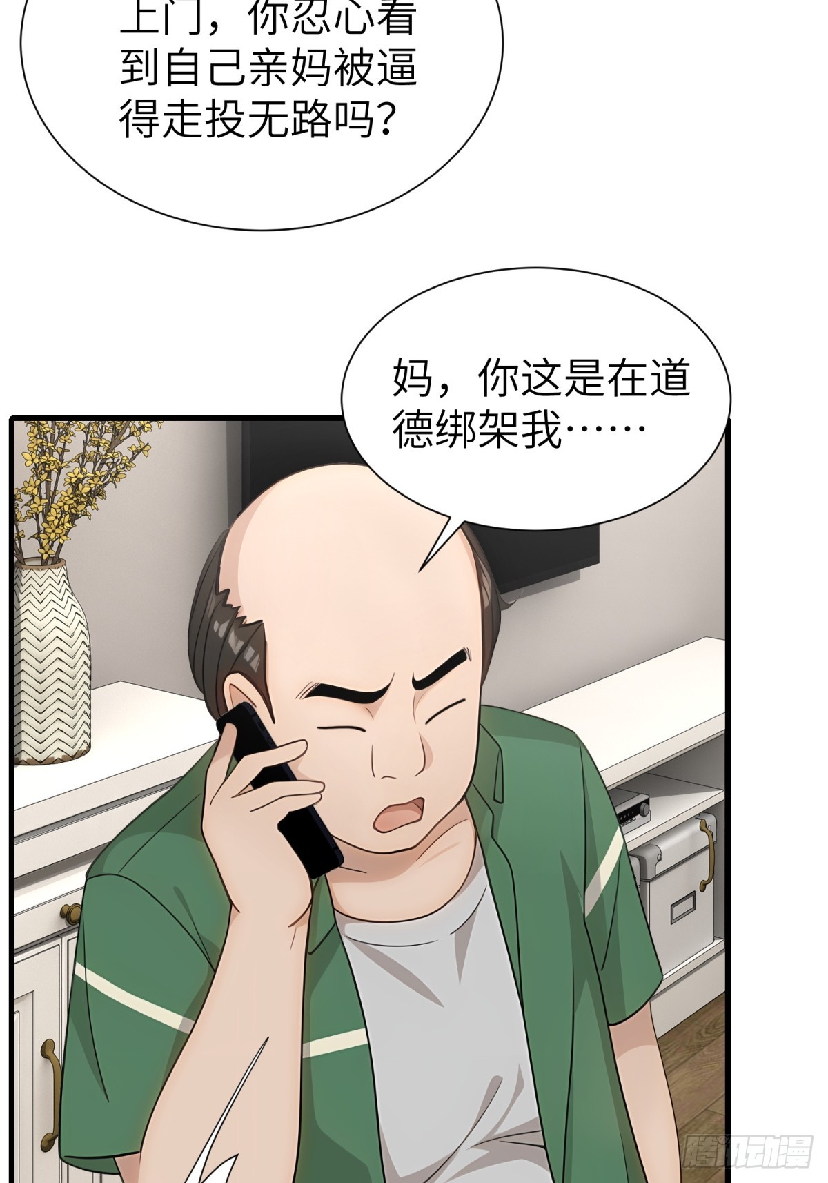 第91话43