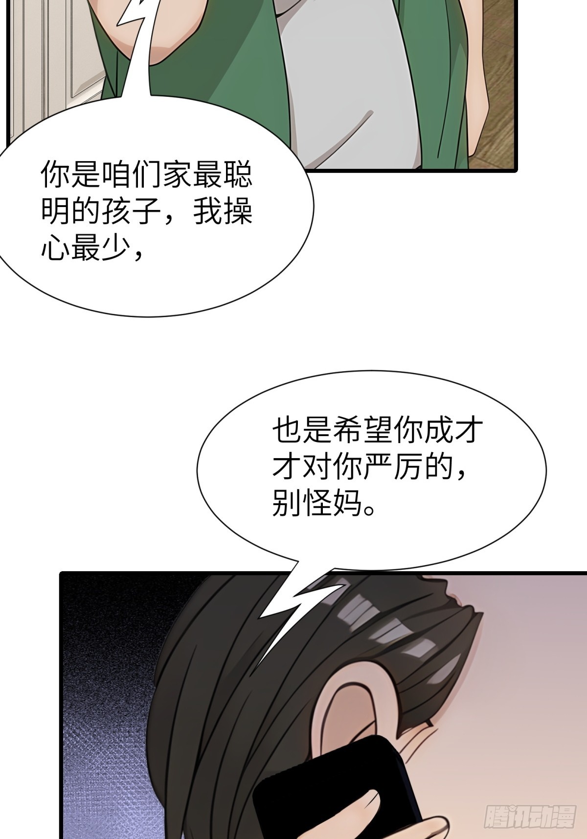 第91话44
