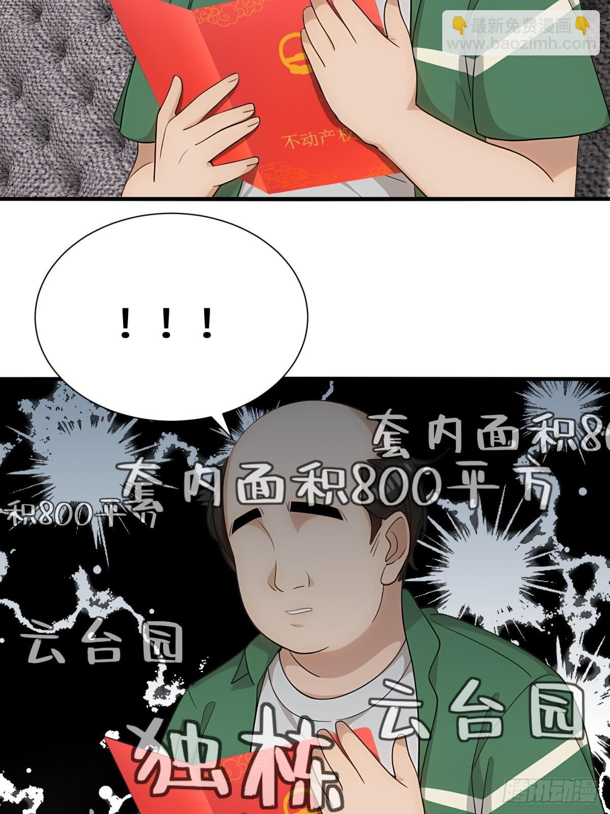 第91话7