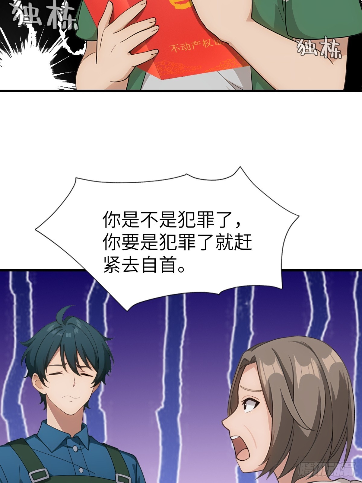 第91话8