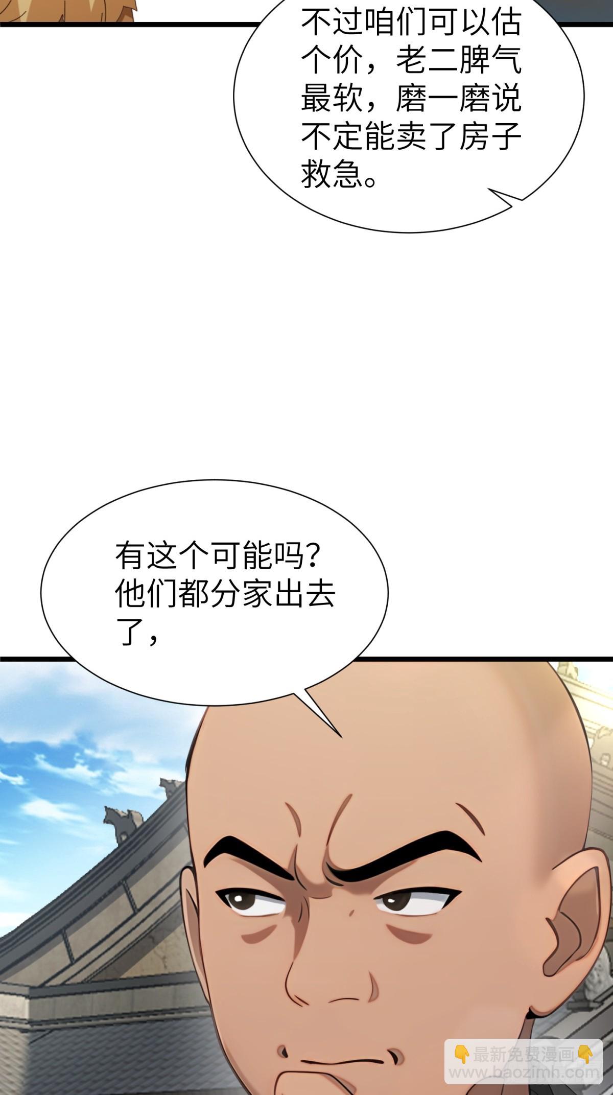 第92话21