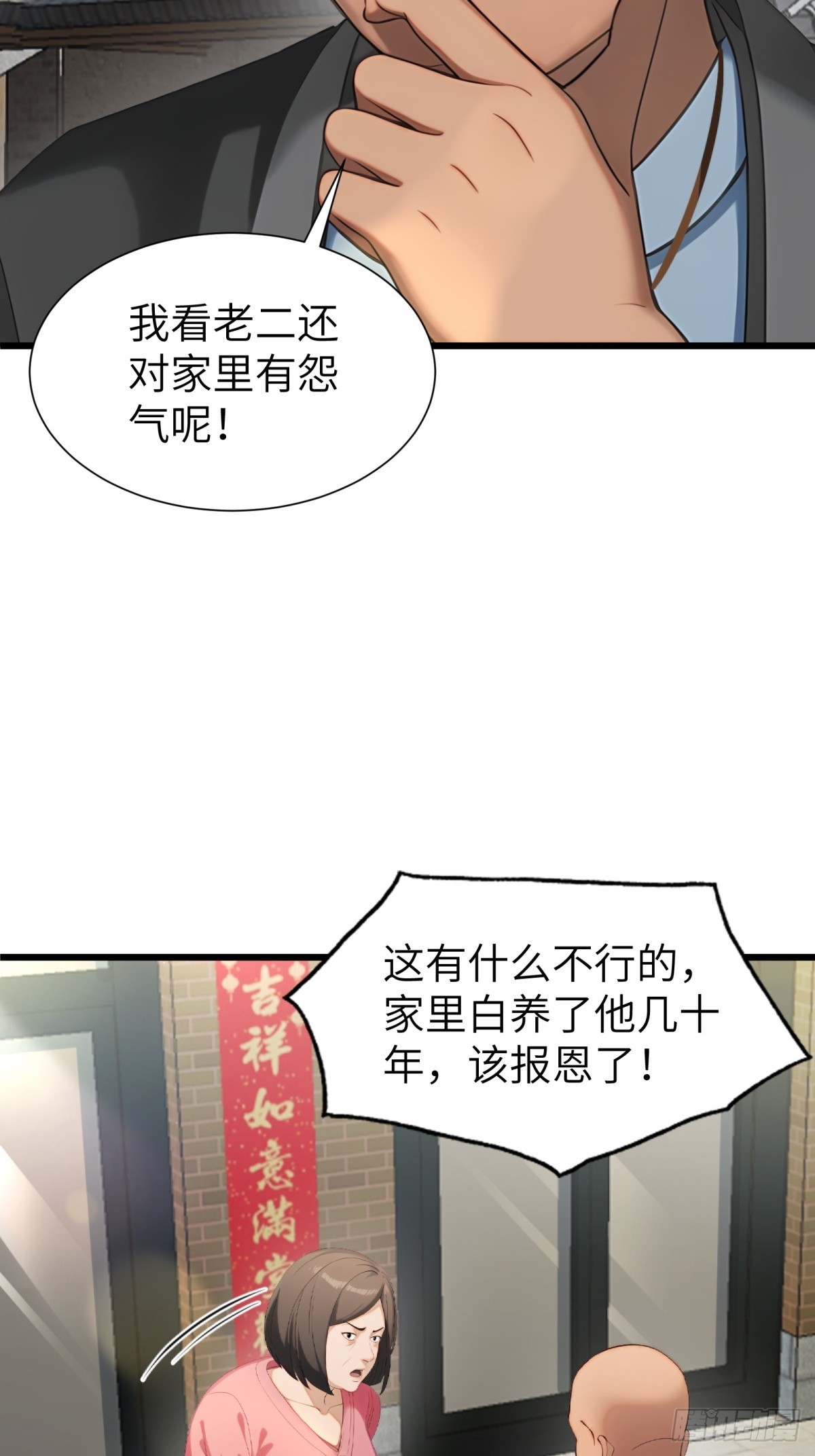 第92话22