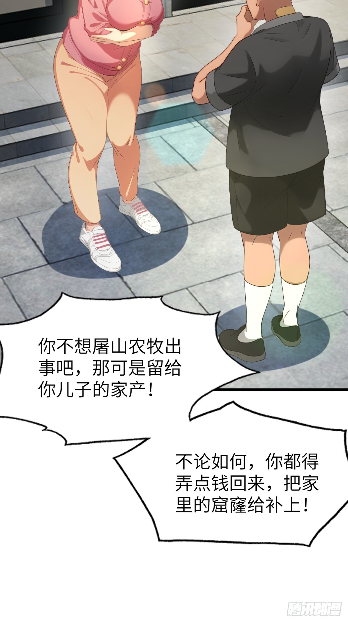 第92话23
