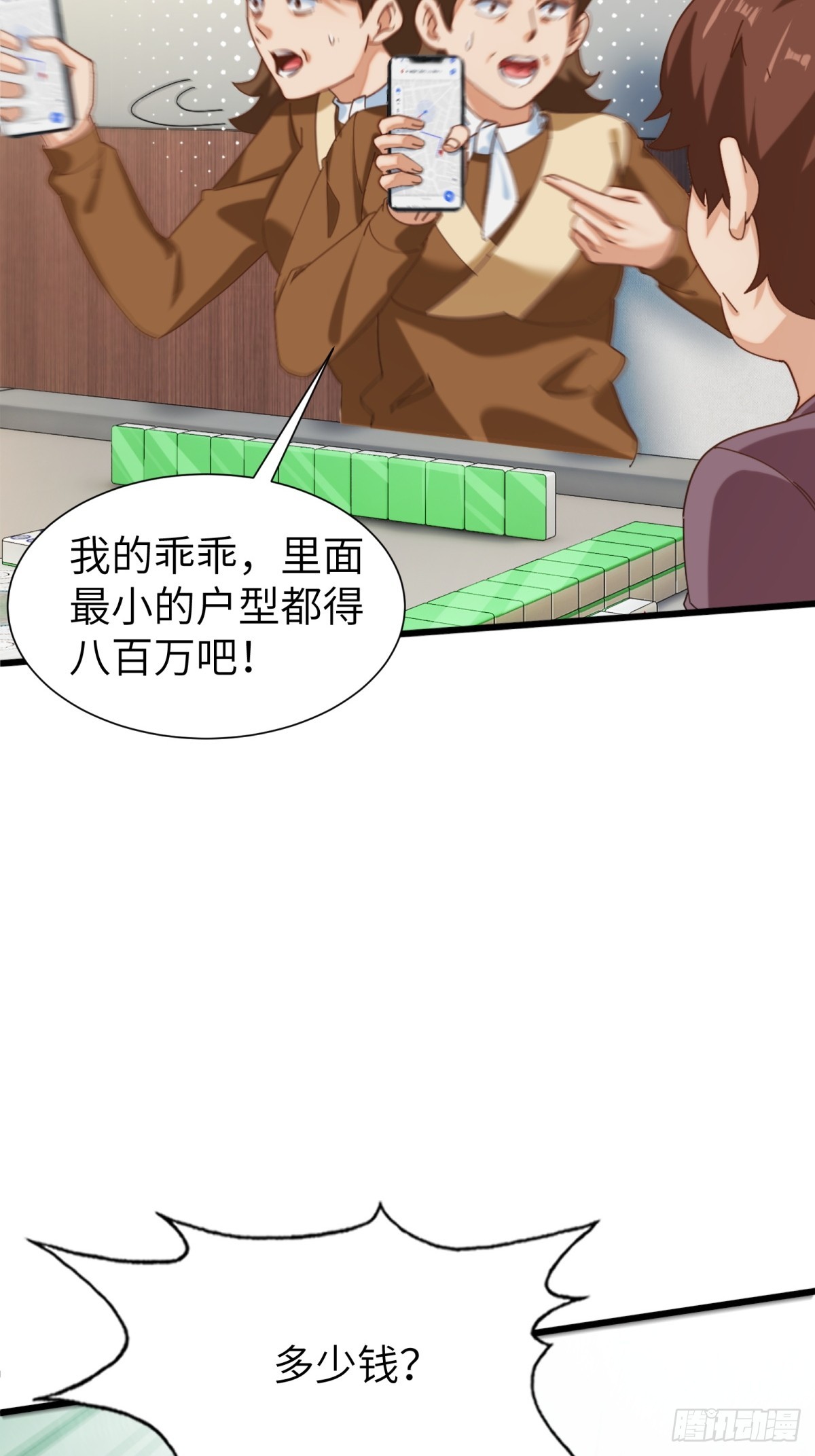 第92话41