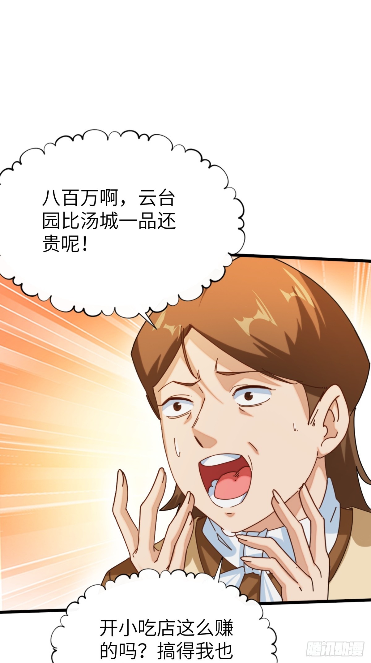第92话43