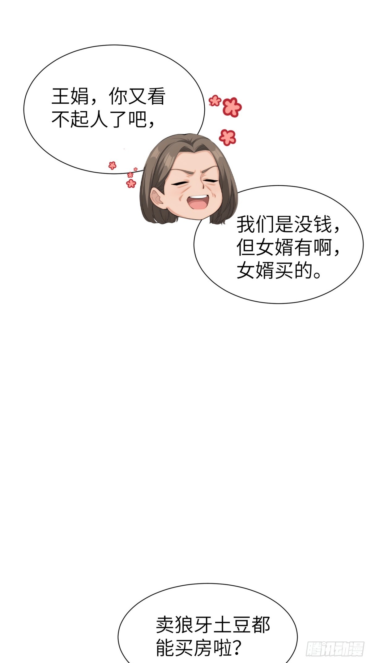 第92话5