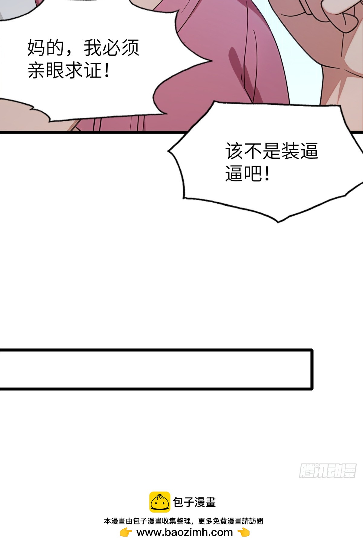 第92话53