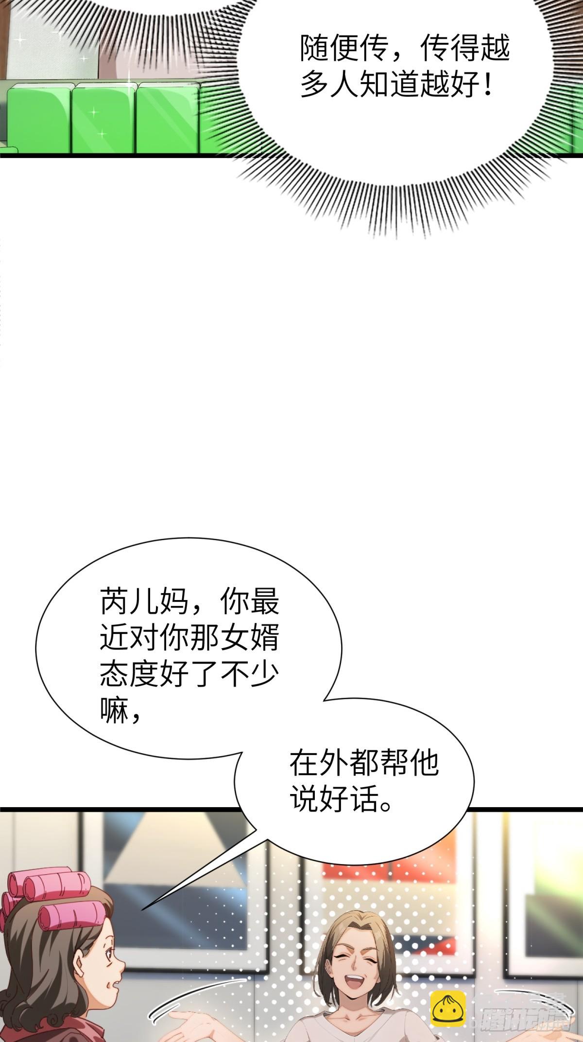 第92话8