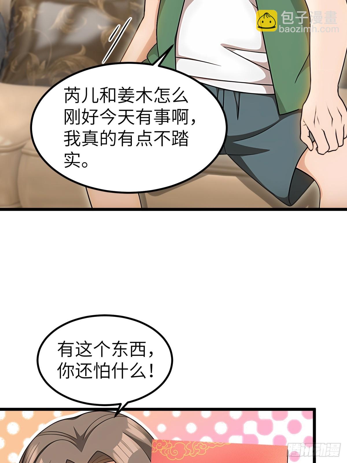第93话19