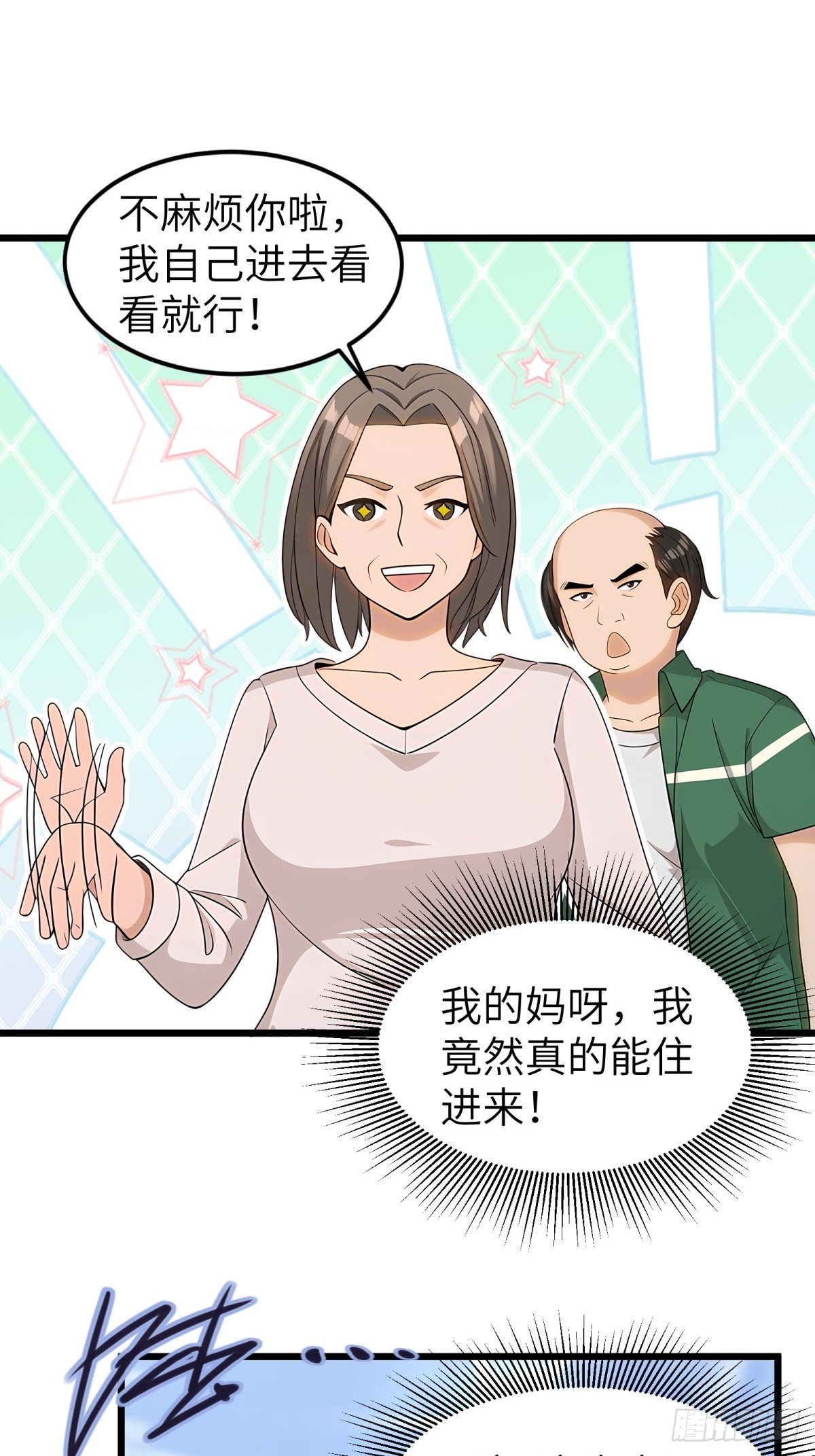 第93话3