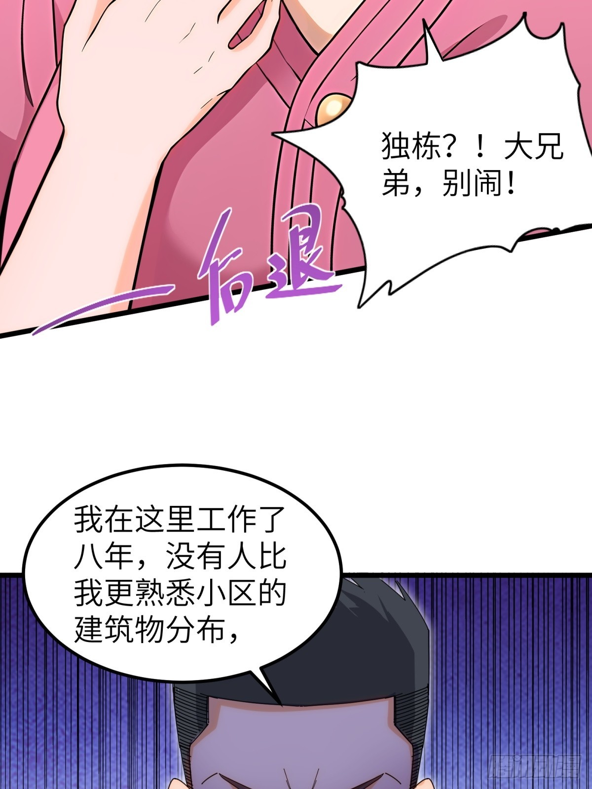 第93话41