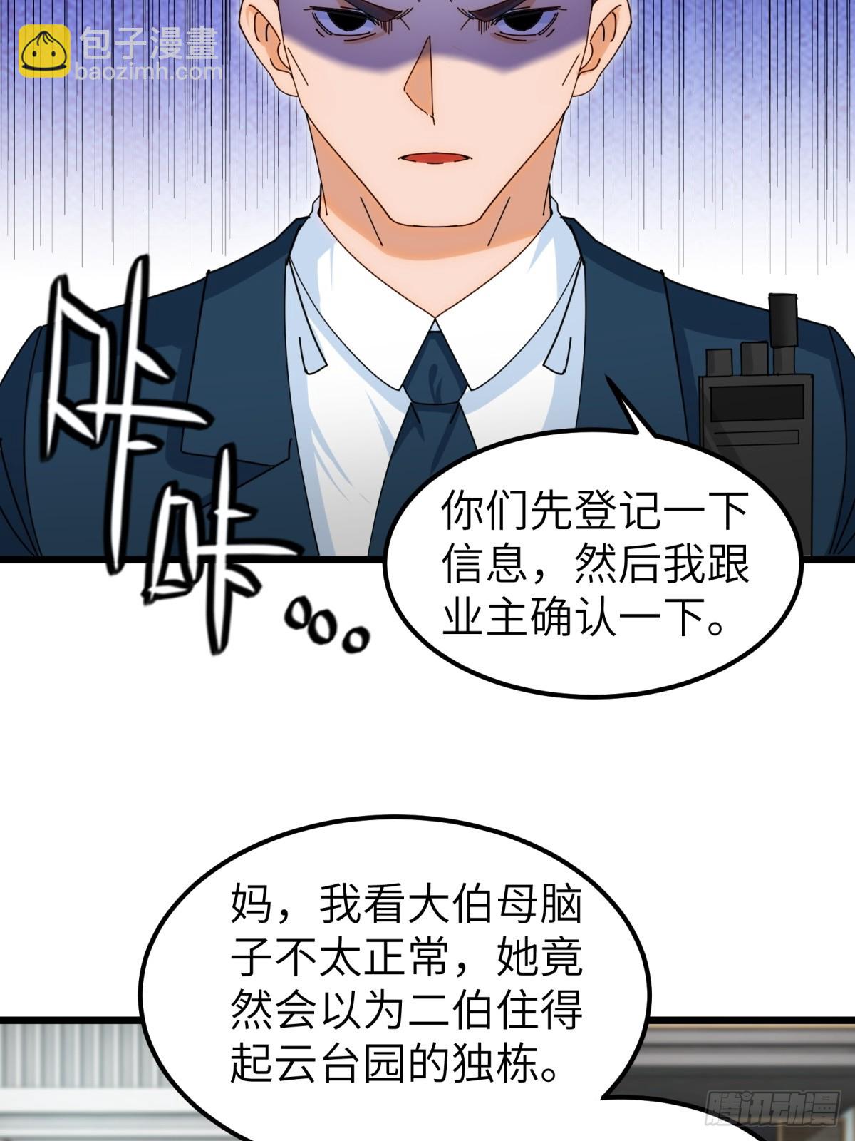 第93话42