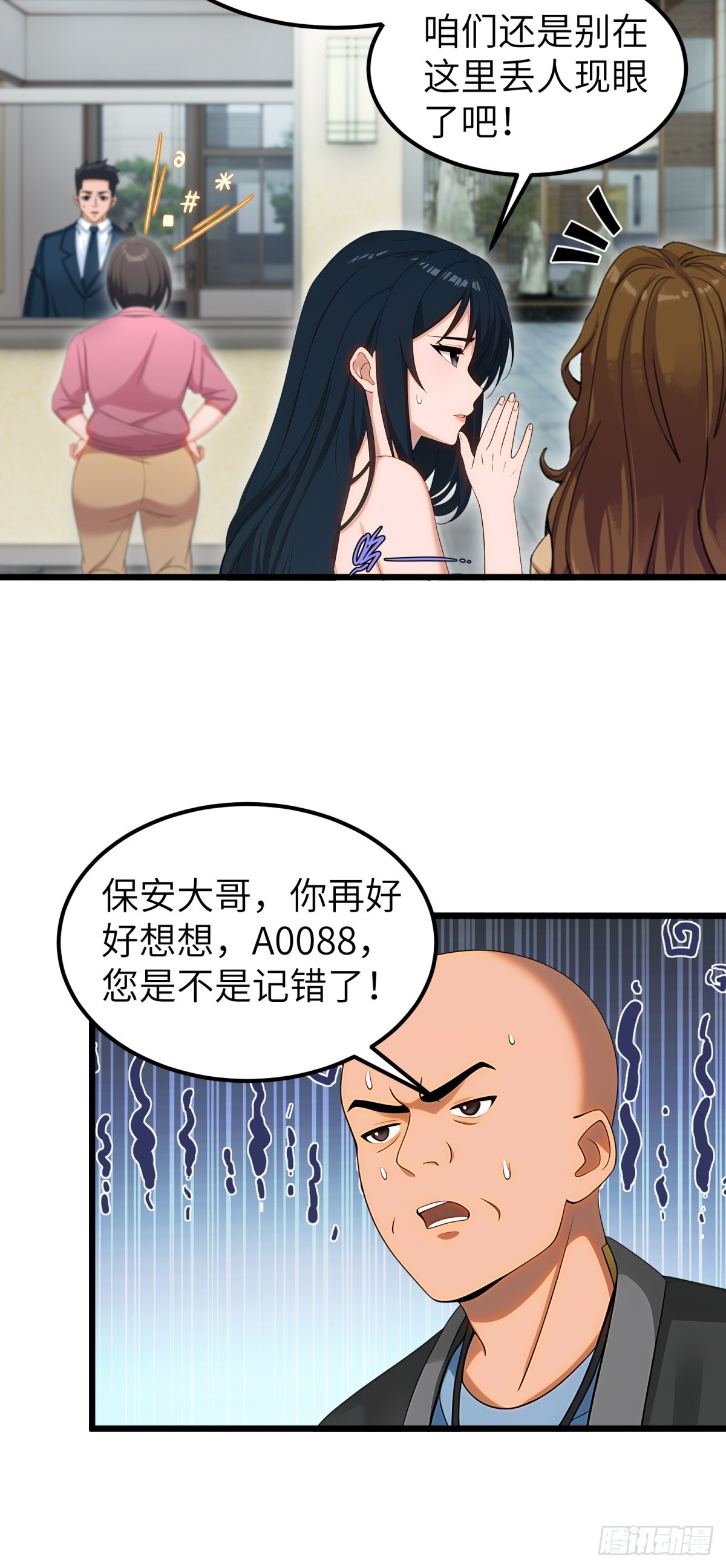 第93话43
