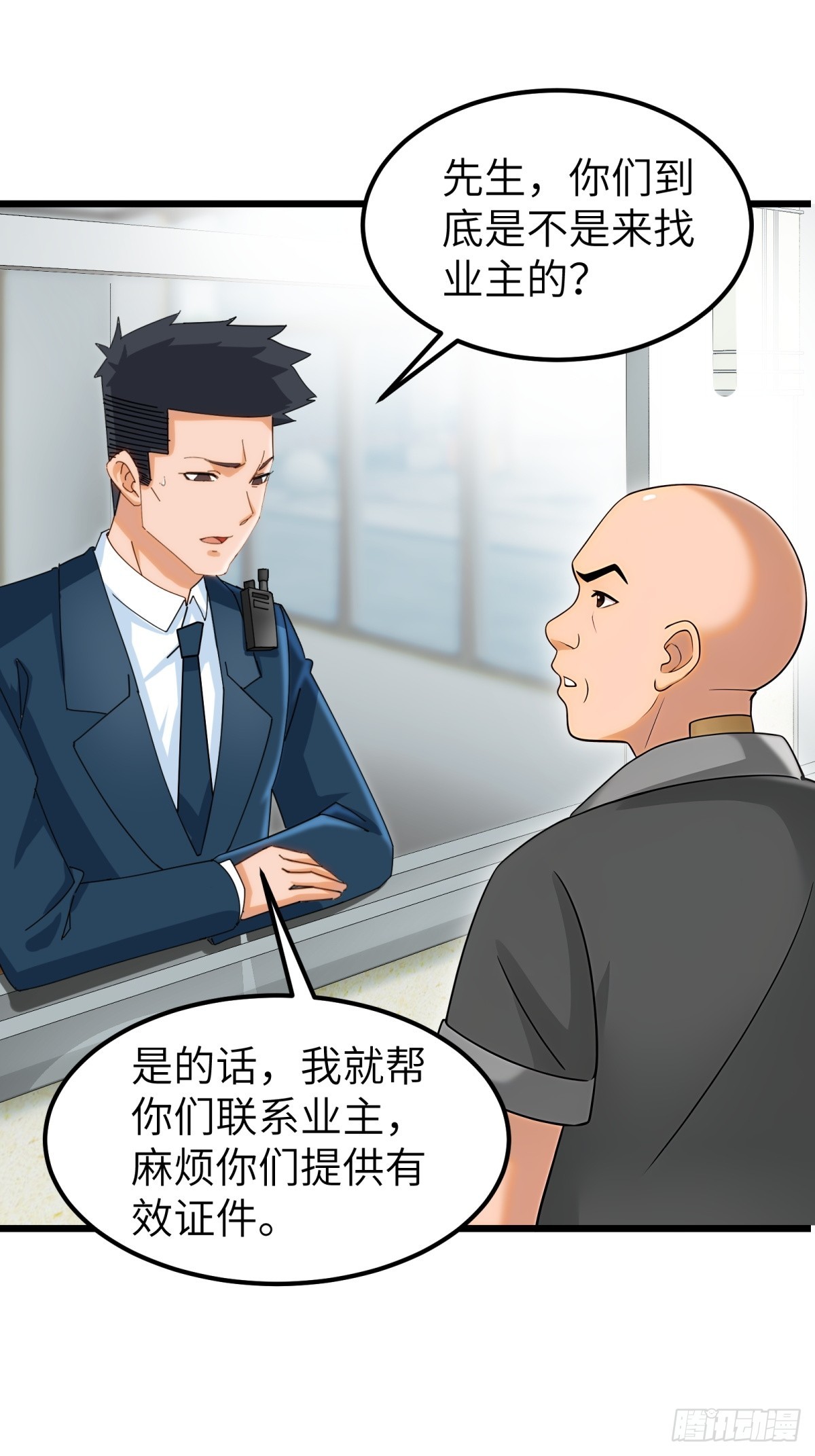 第93话44
