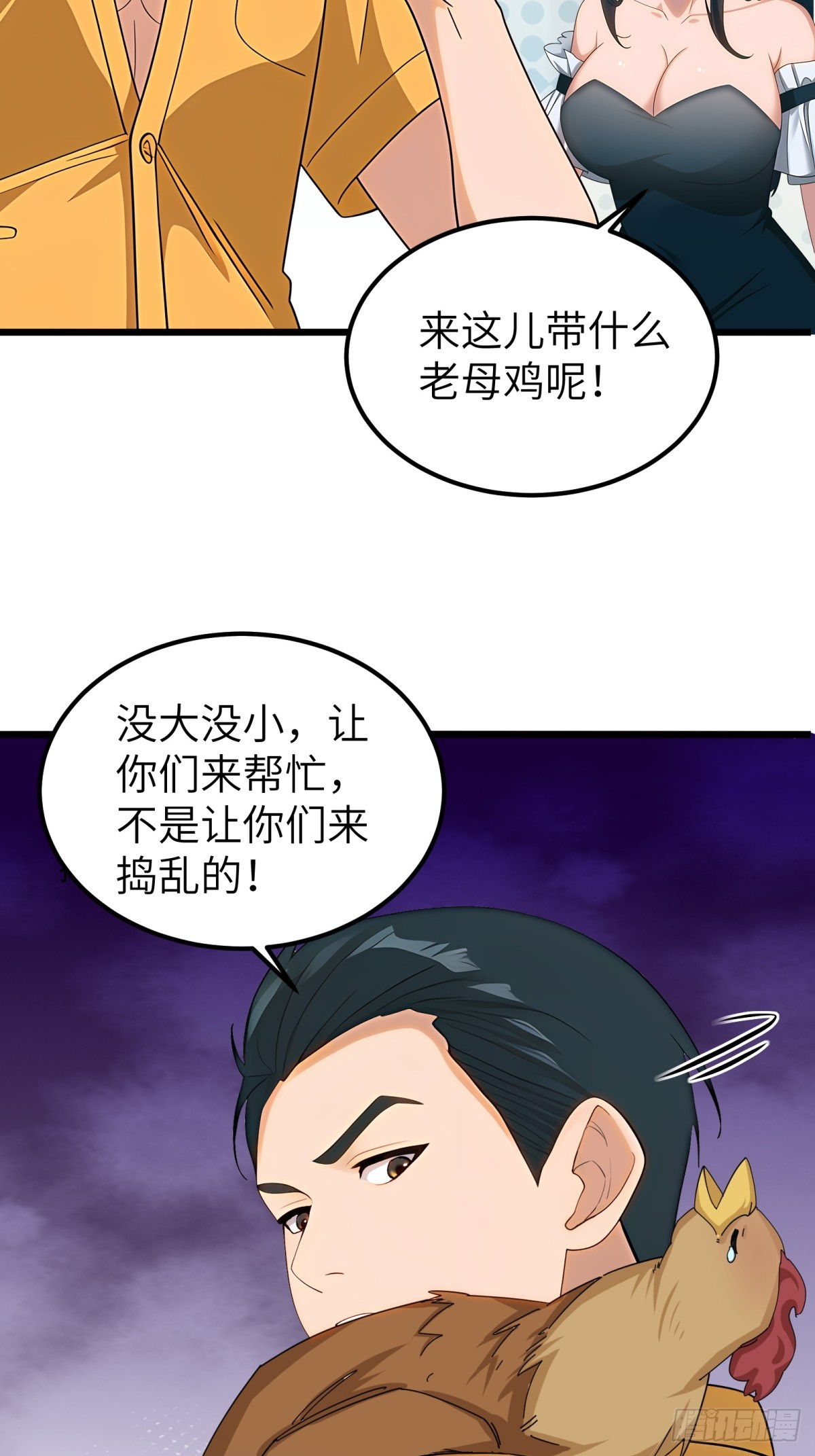 第93话54