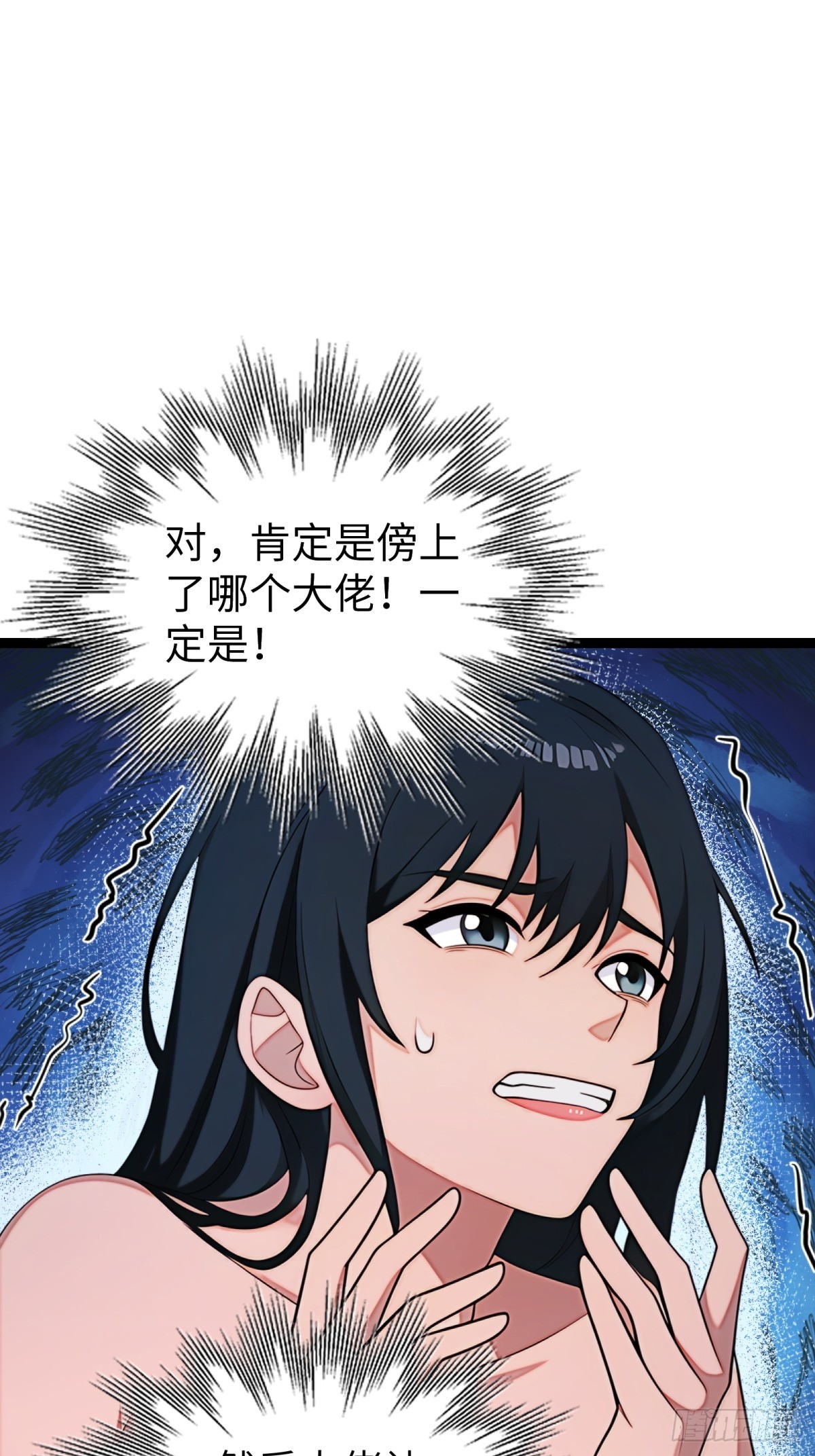 第94话10