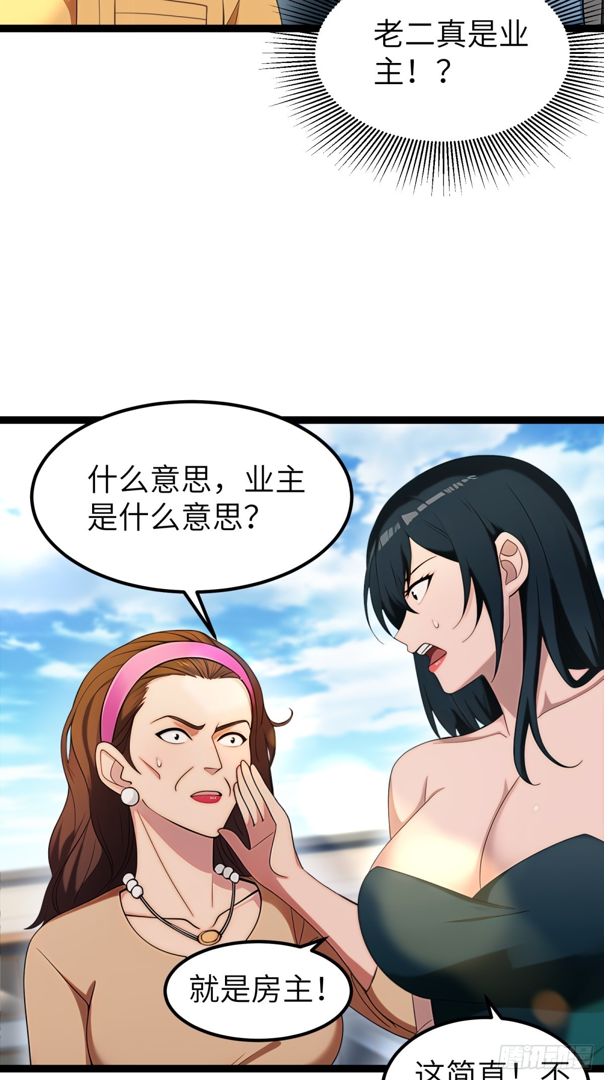 第94话2