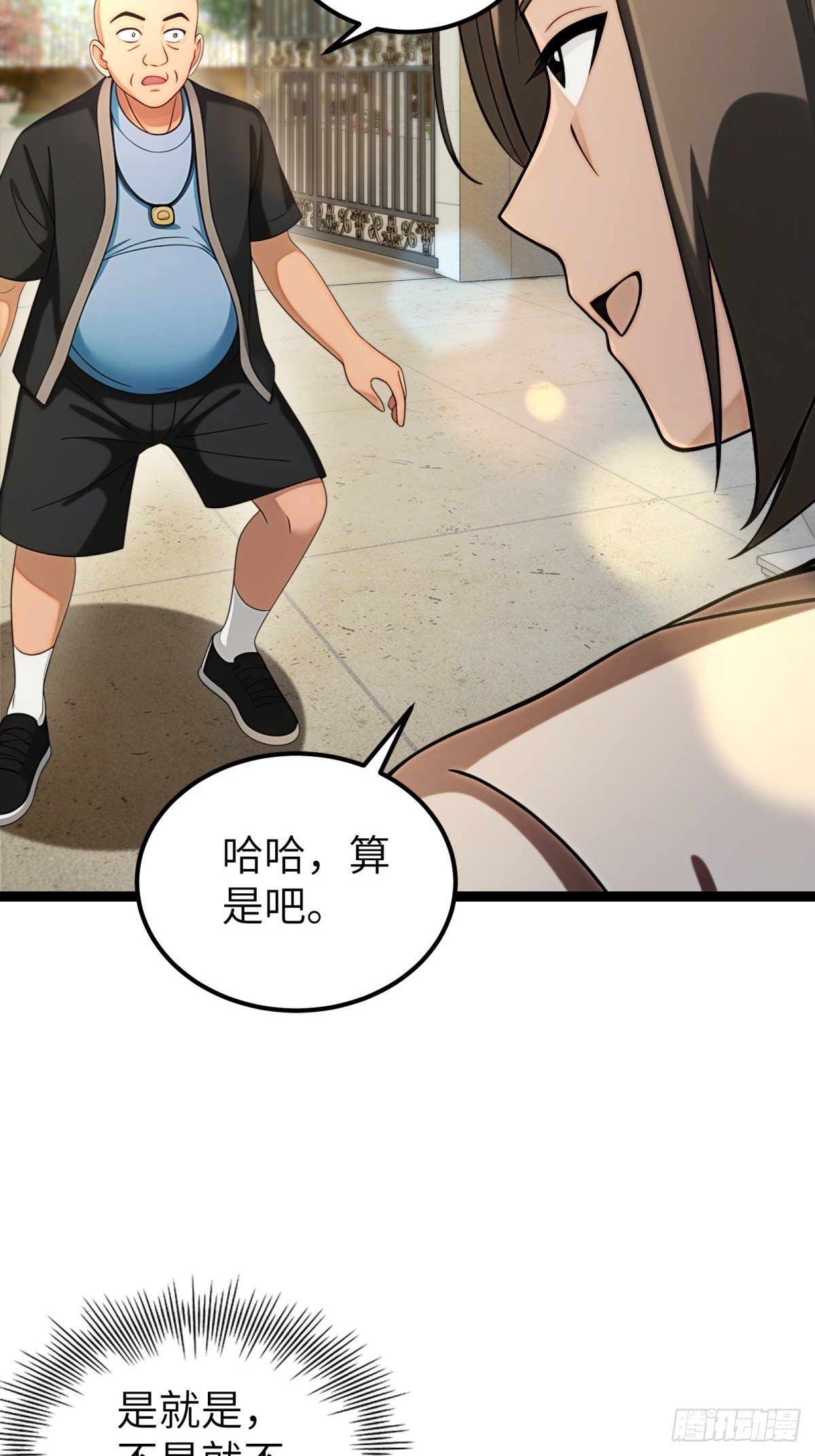 第94话21