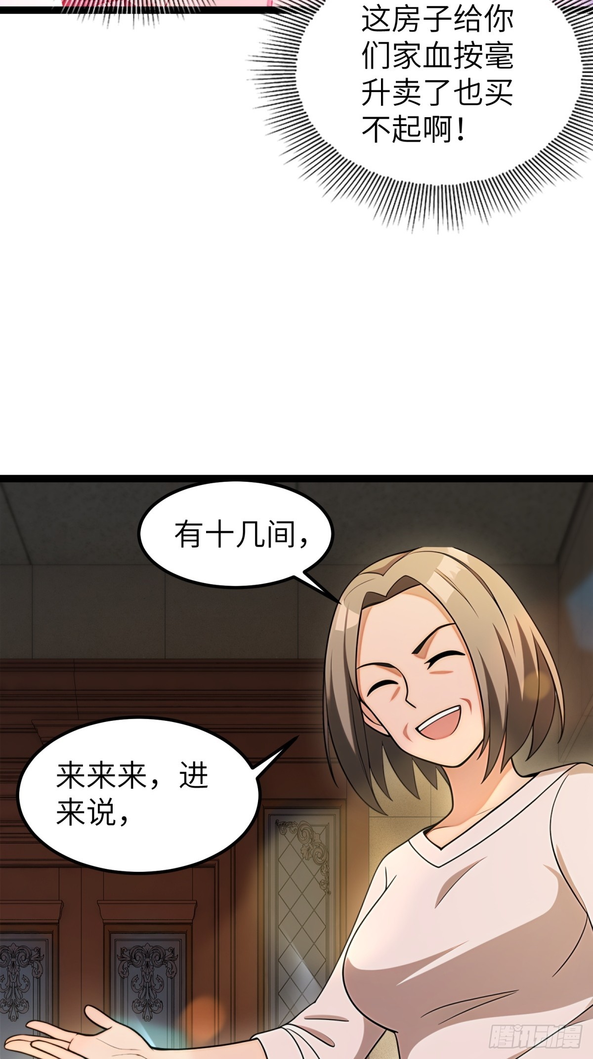 第94话24