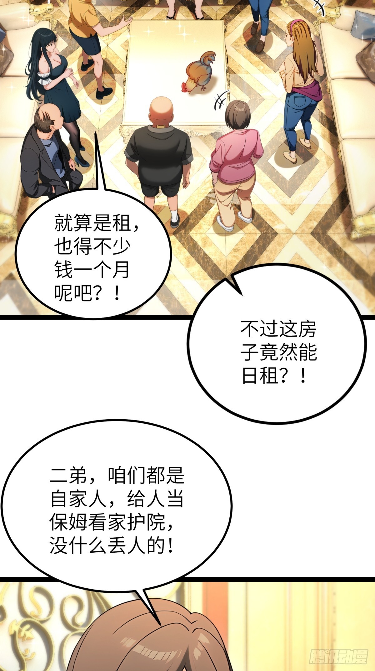 第94话30