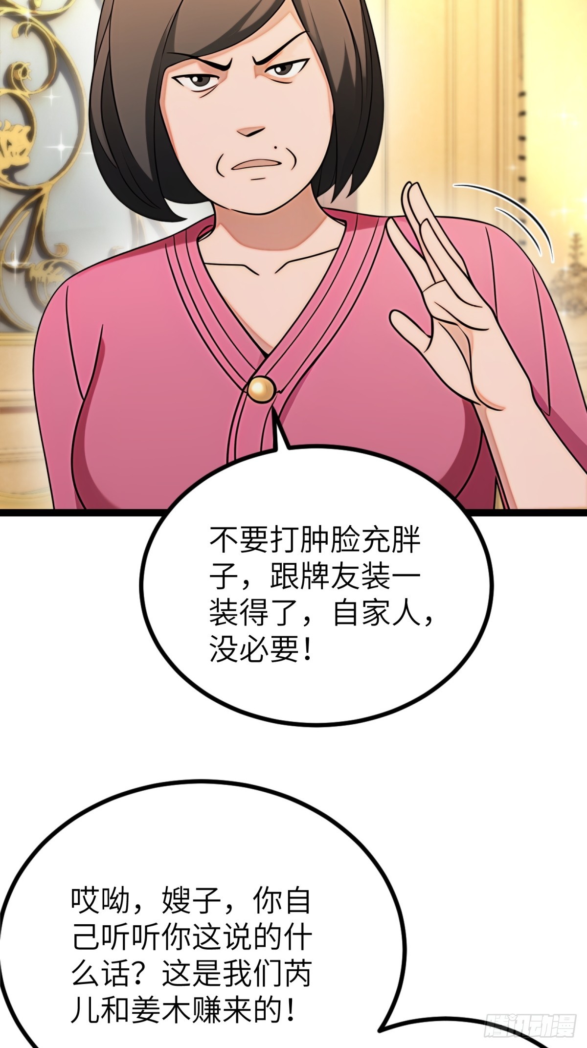 第94话31