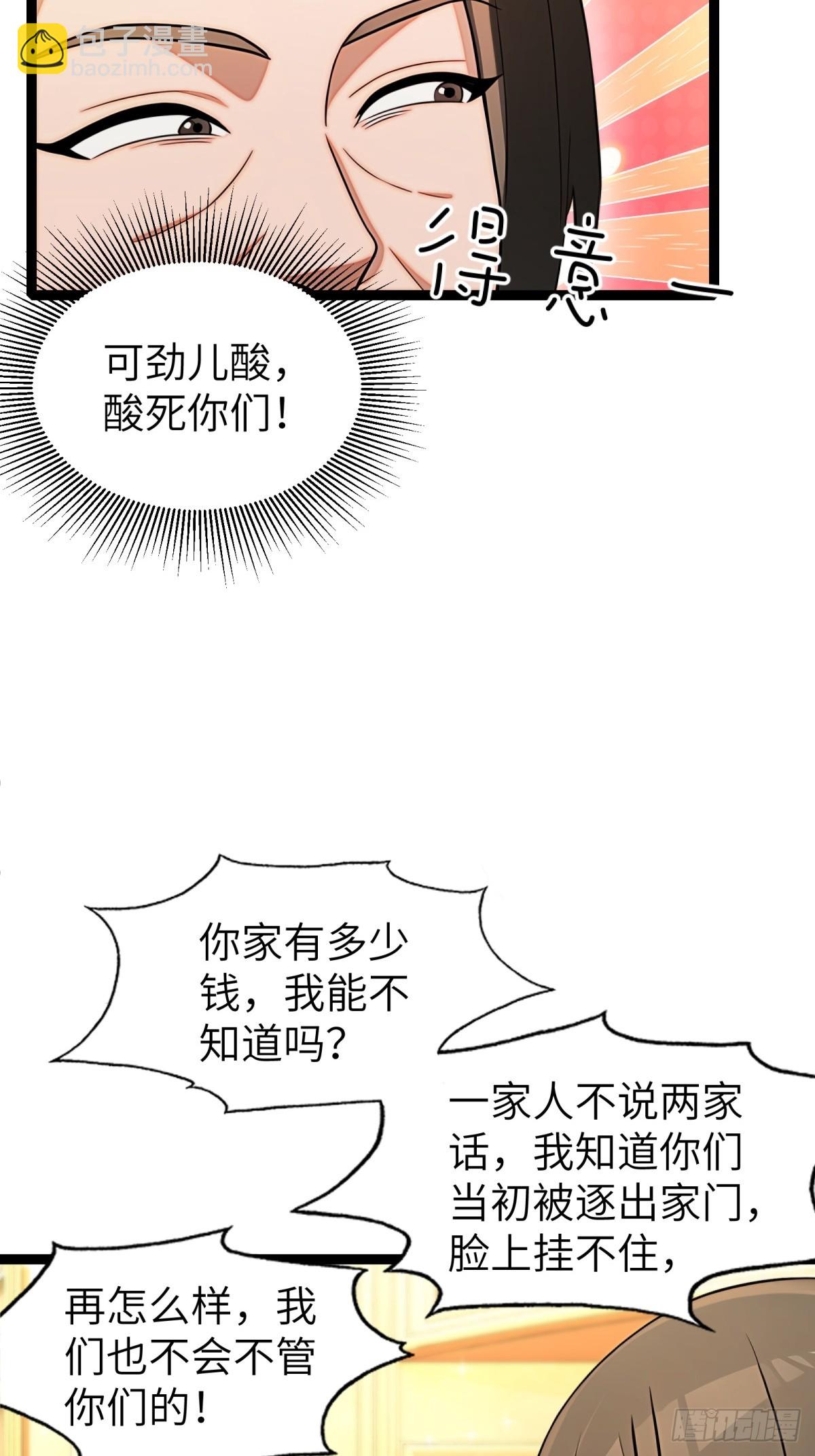 第94话33