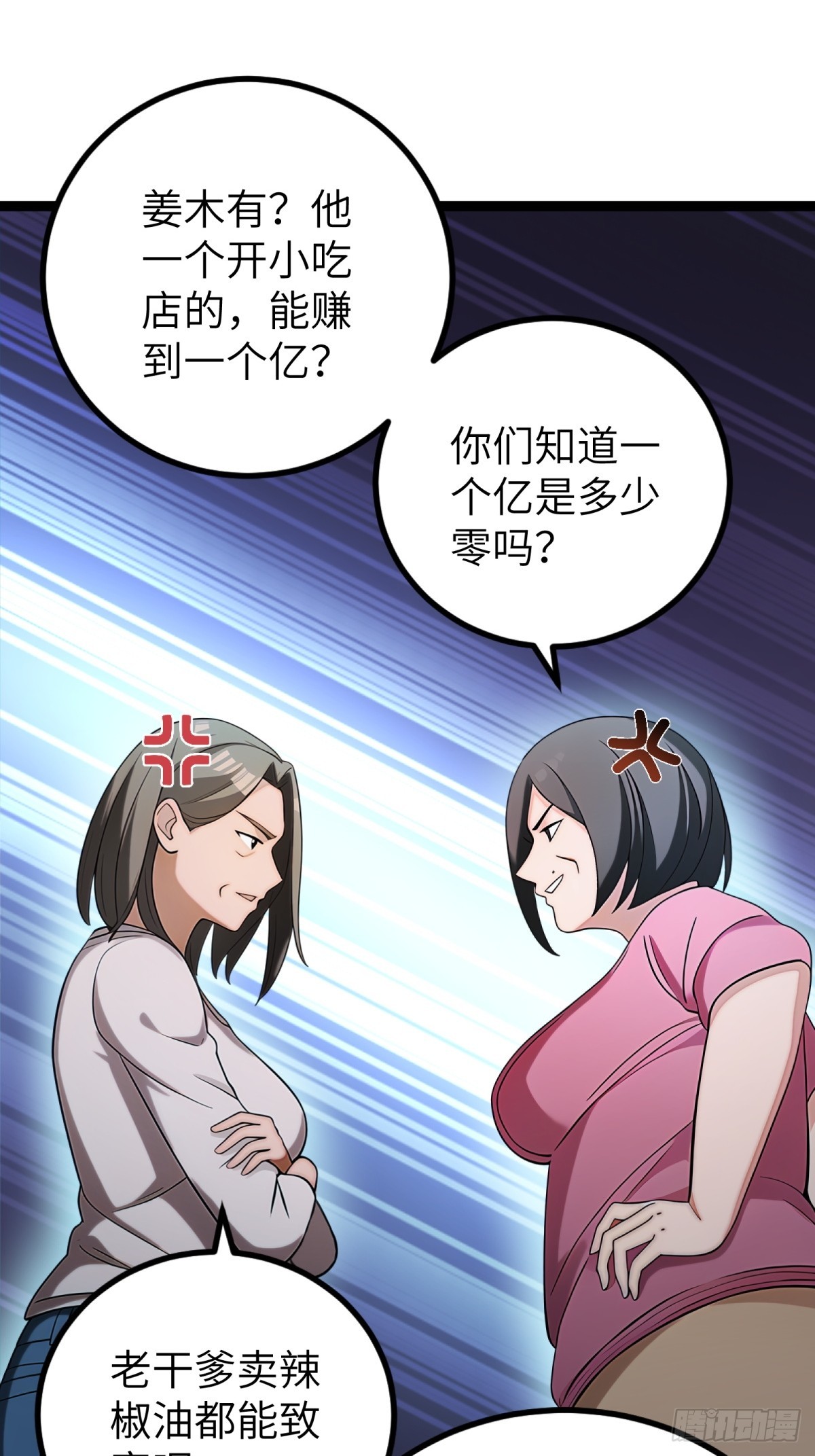第94话35
