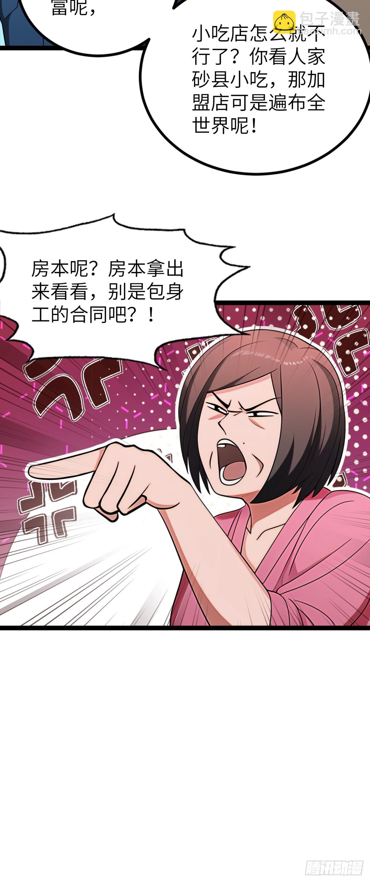第94话36