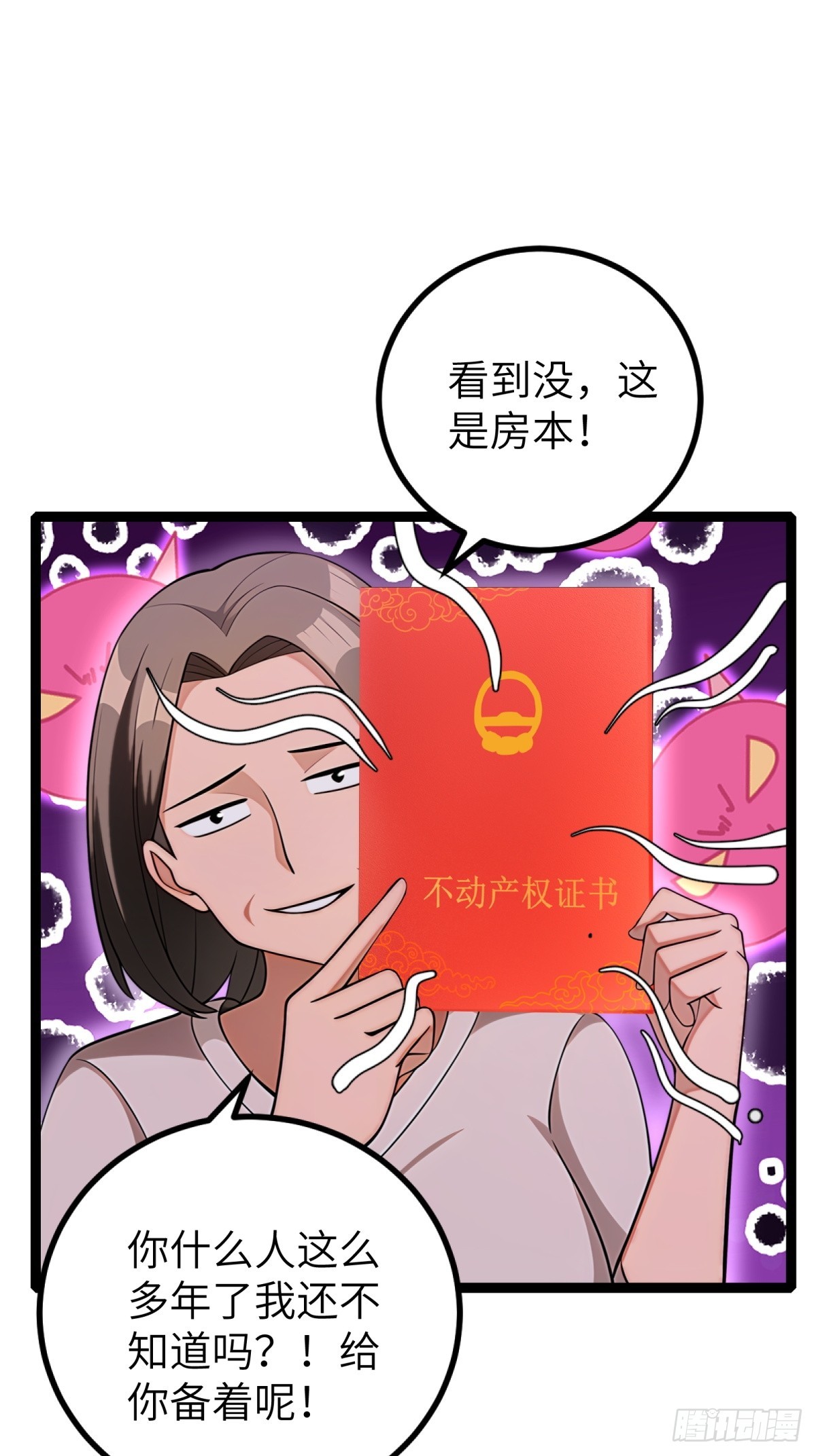 第94话37