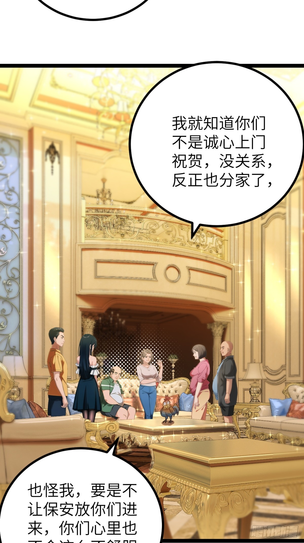 第94话38