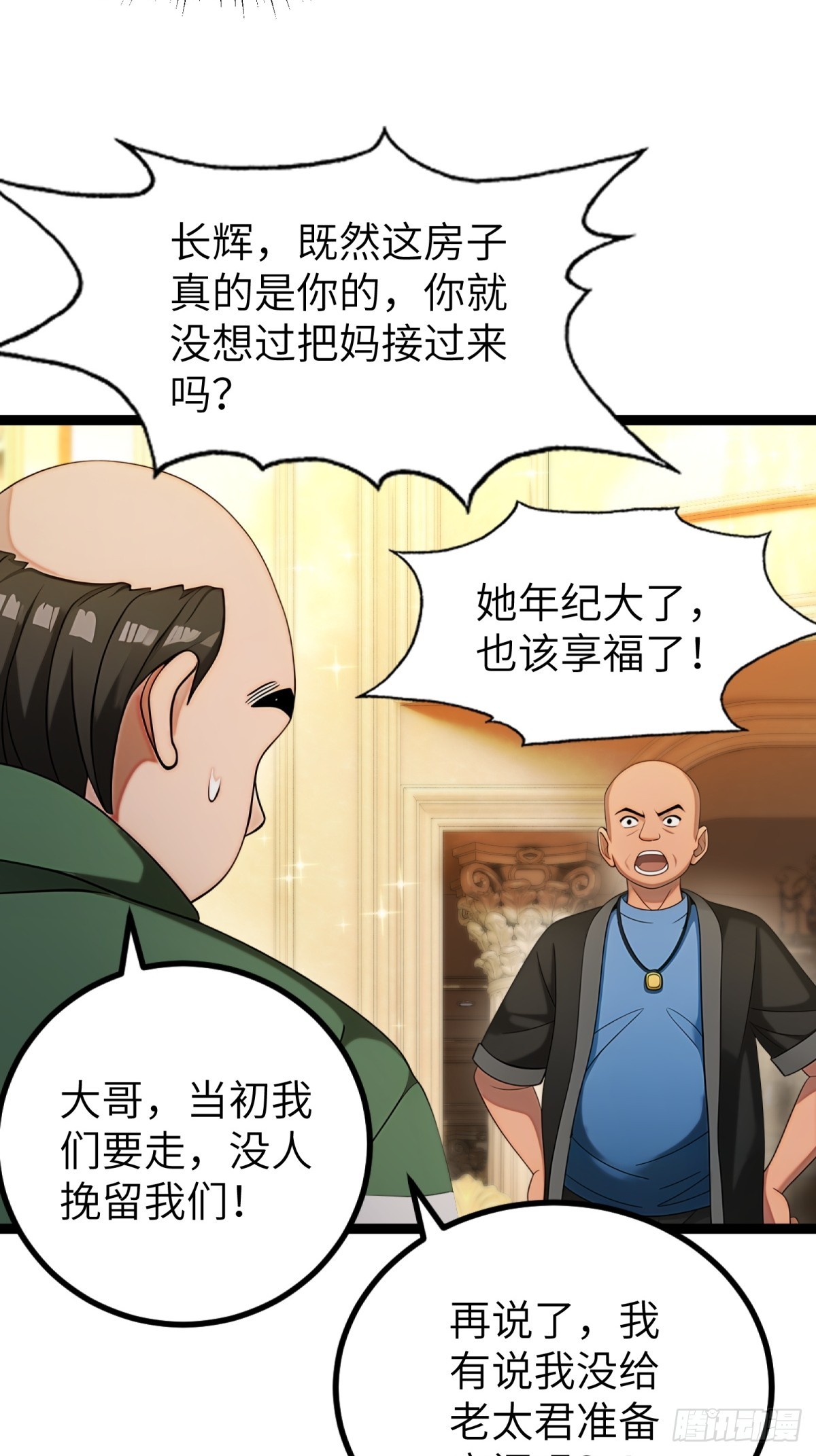 第94话40