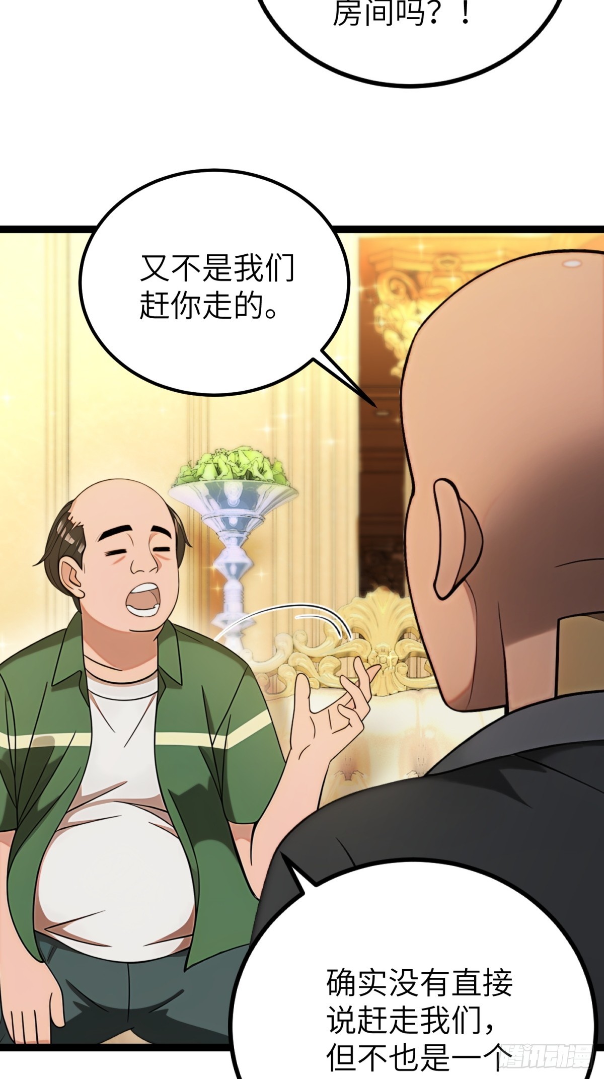 第94话41
