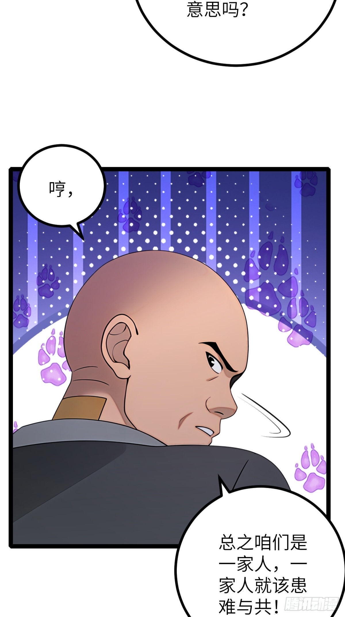 第94话42