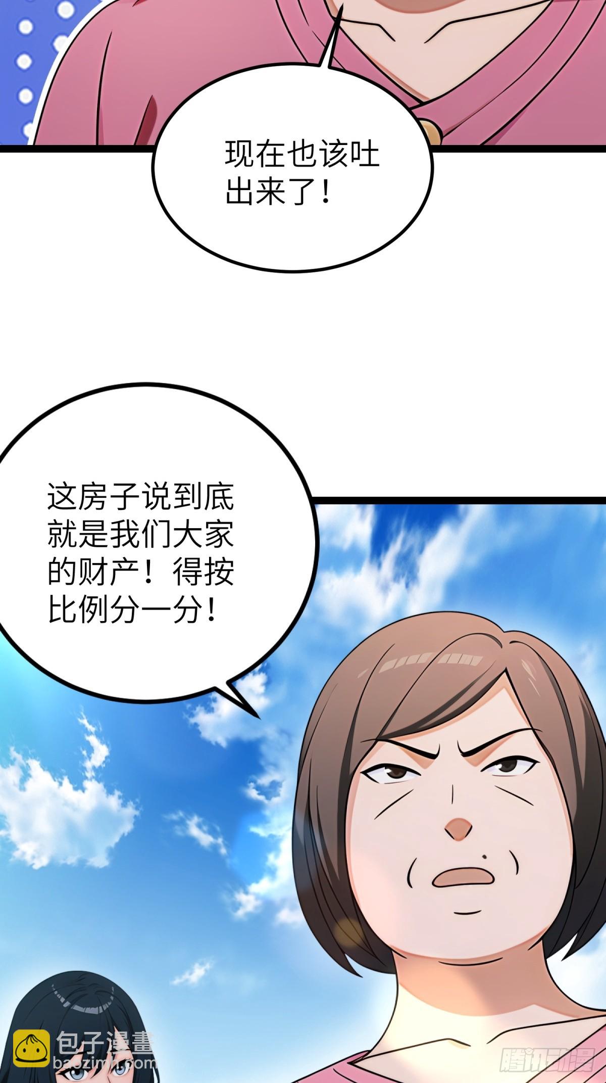 第94话51