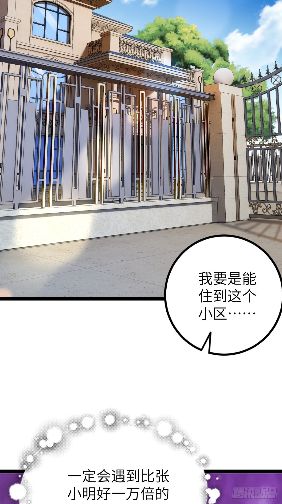 第94话54