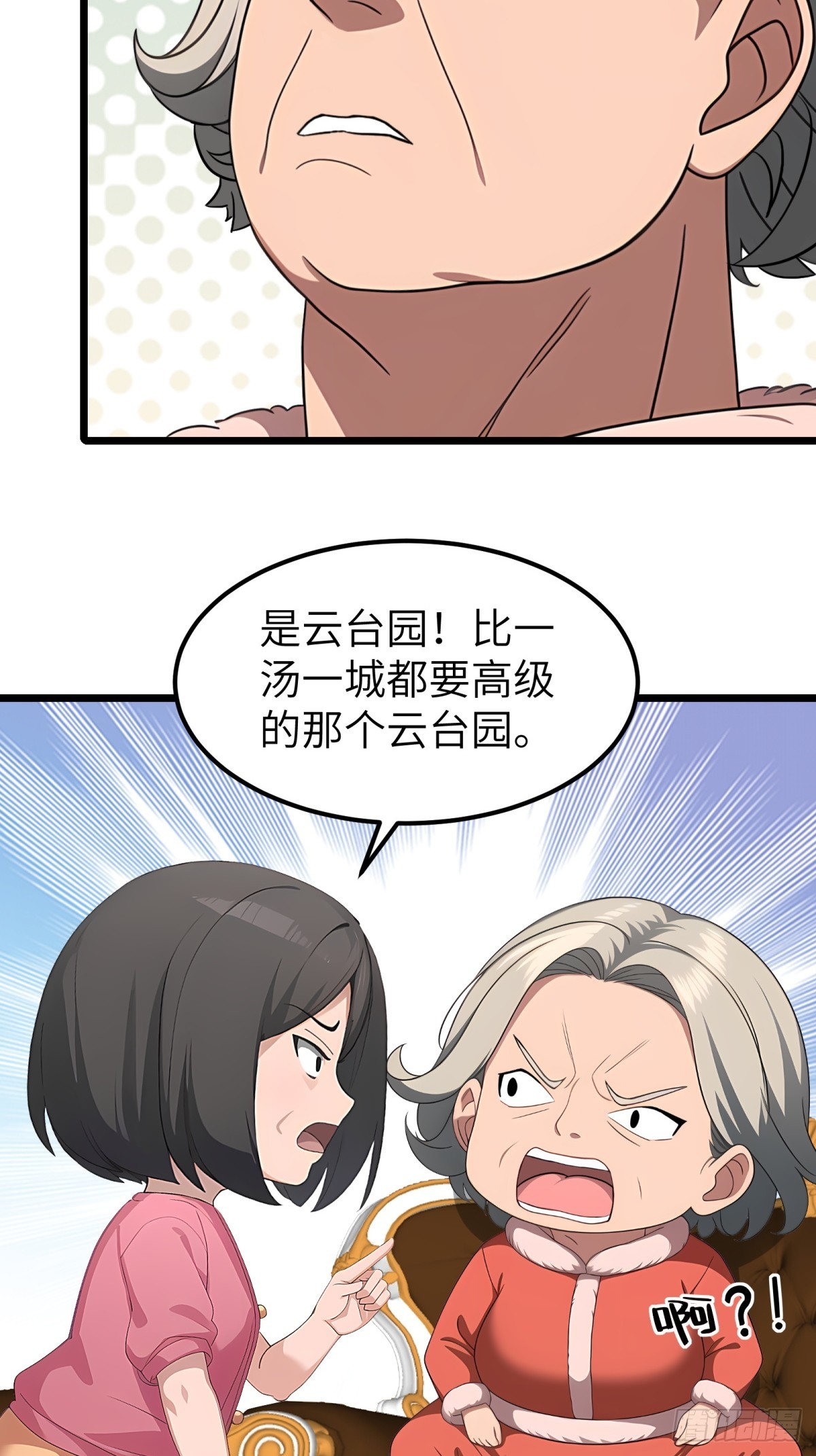 第95话11