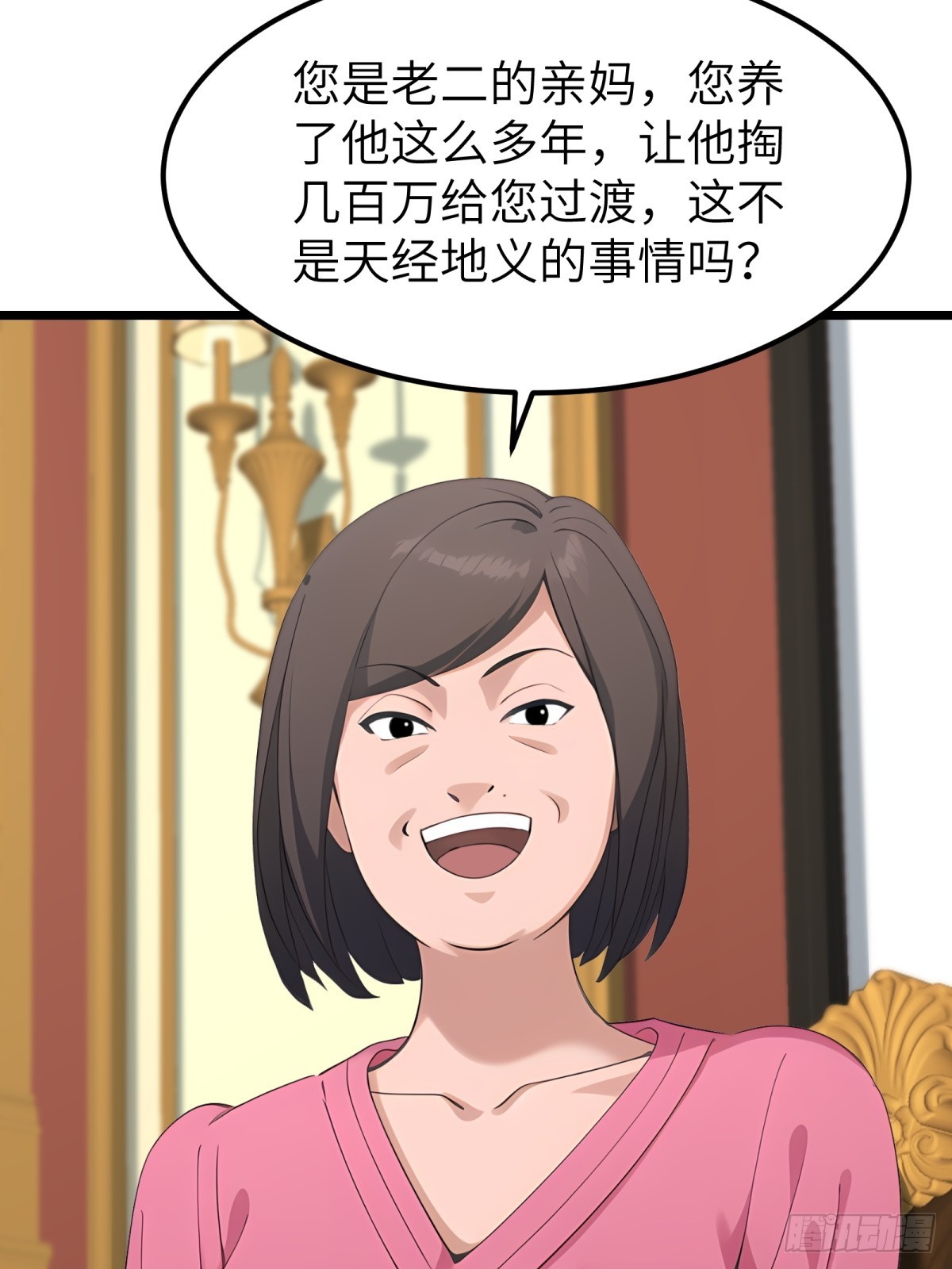第95话16
