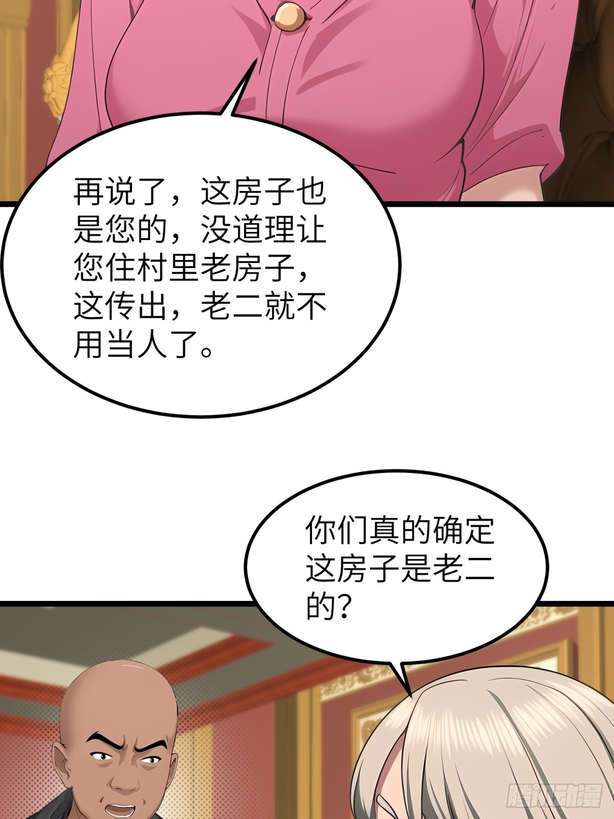 第95话17