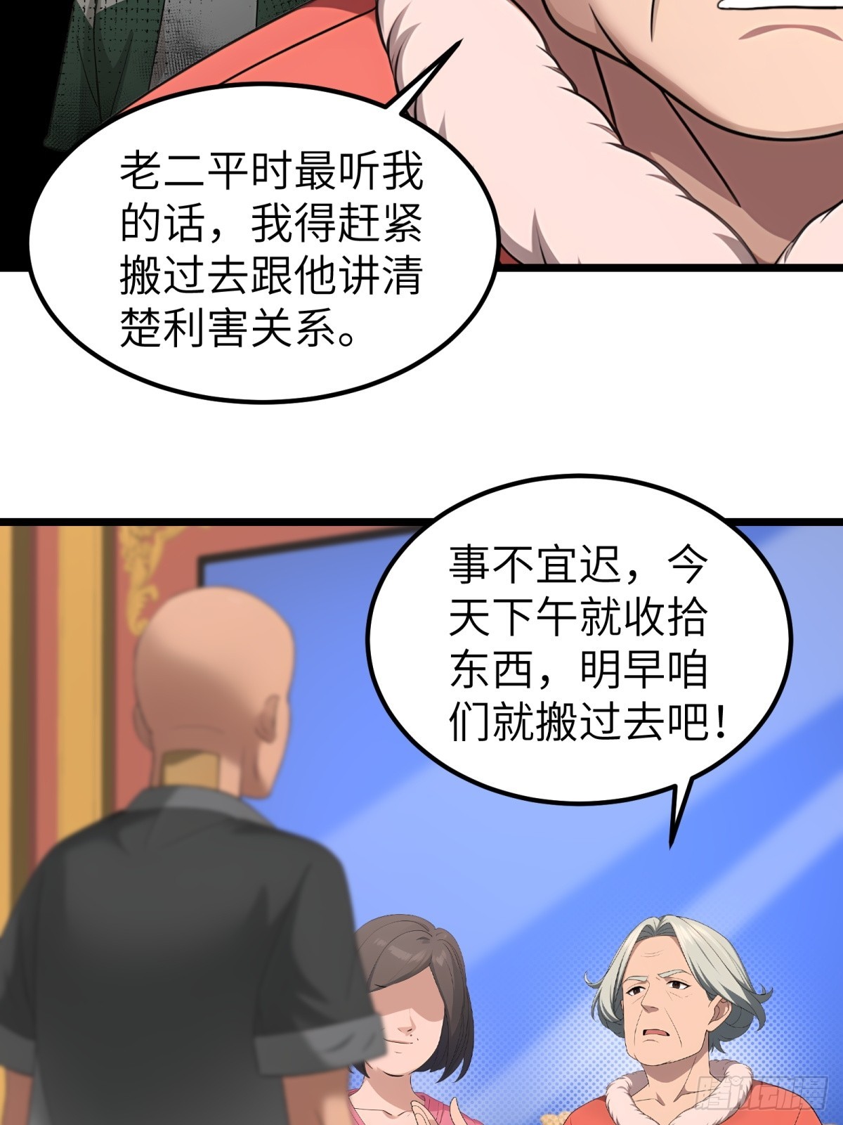 第95话22