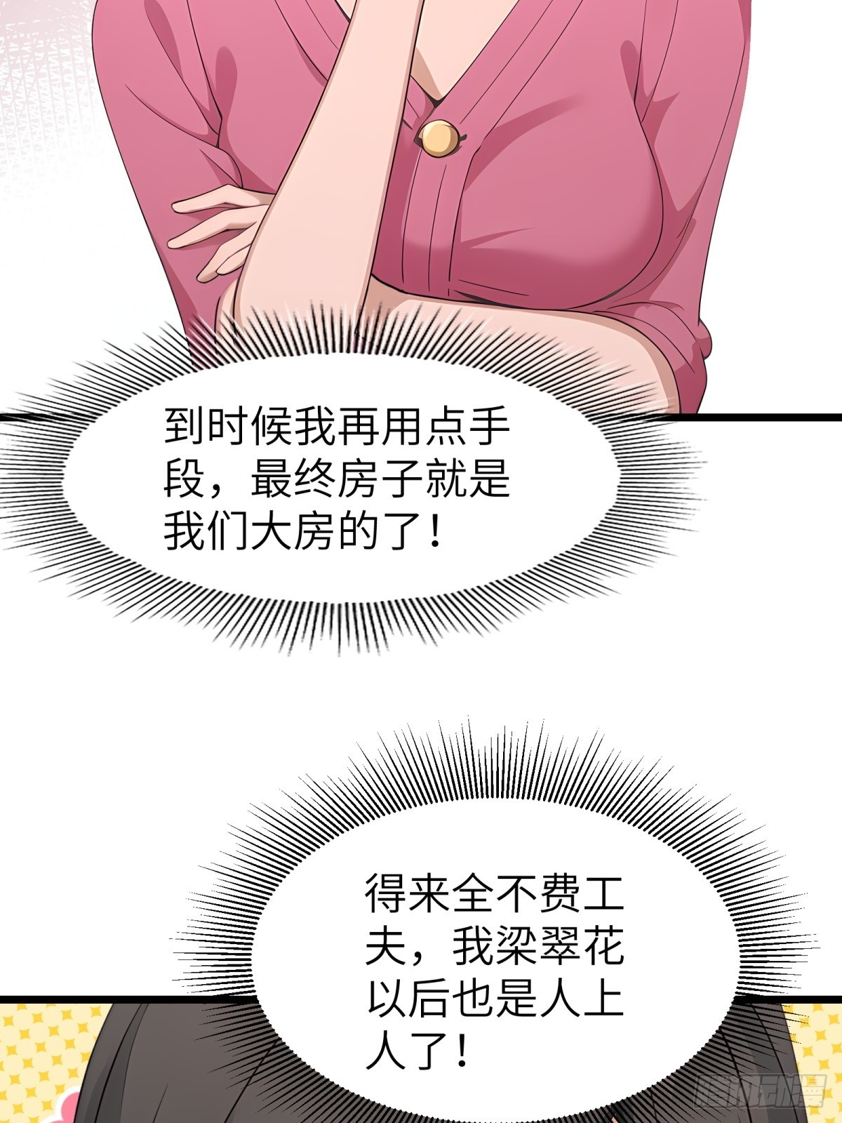 第95话26